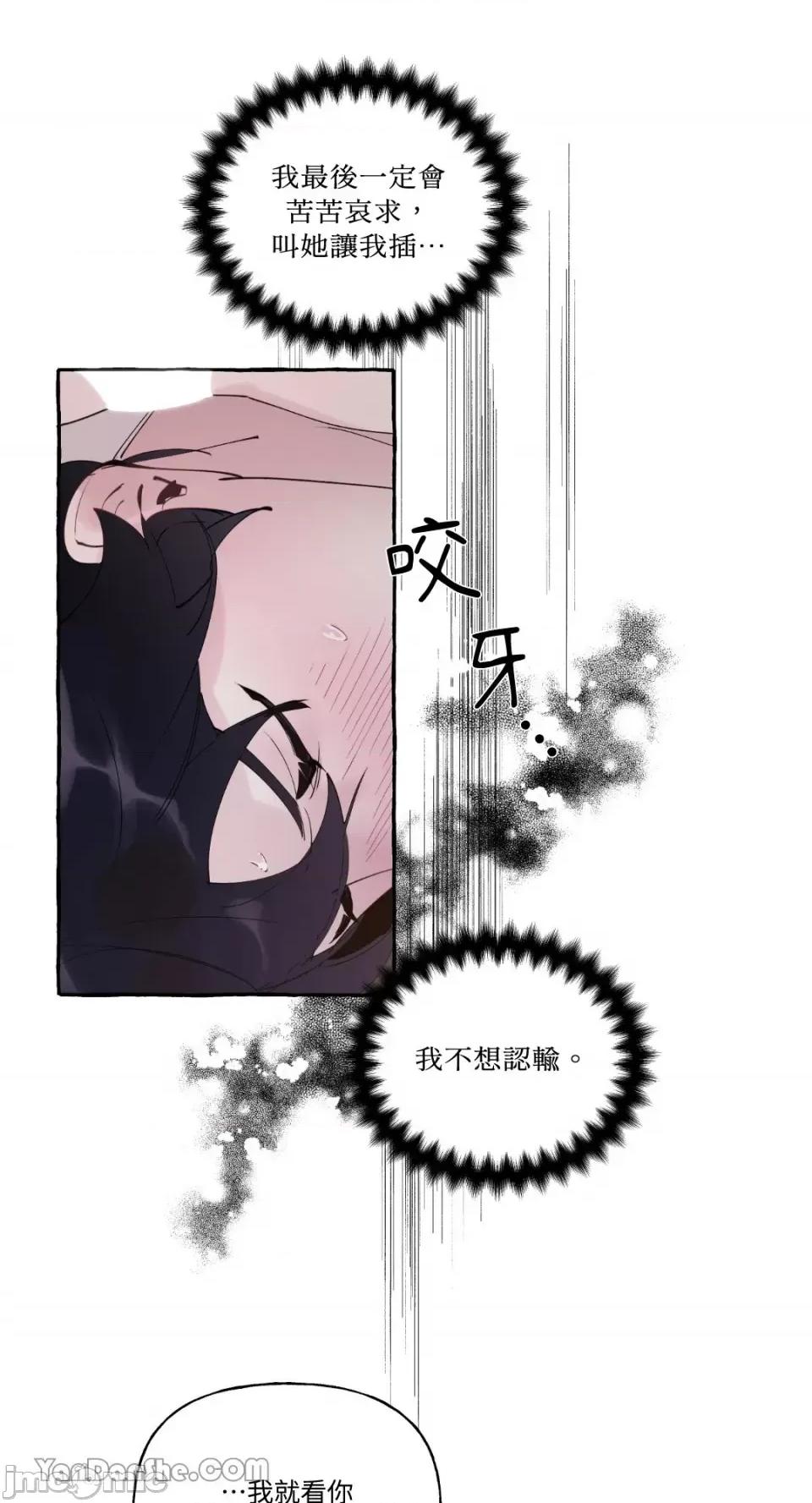 公爵夫人的隐密邀请函 公爵夫人的隐密邀请函-39 第31页
