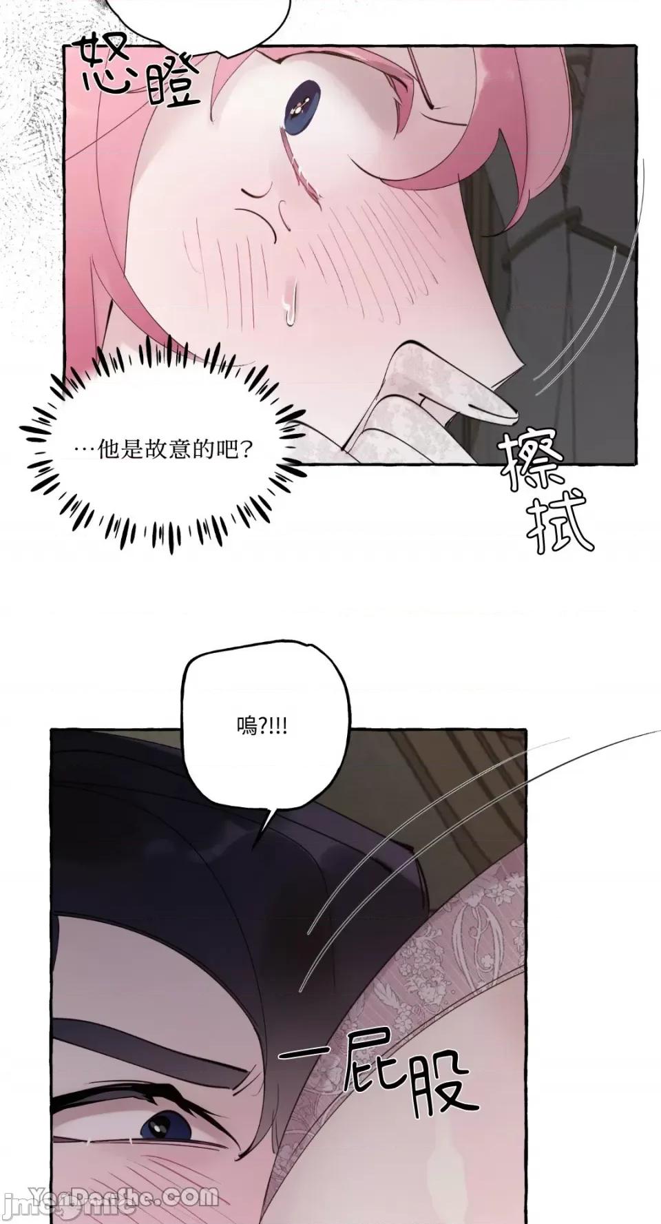 公爵夫人的隐密邀请函 公爵夫人的隐密邀请函-39 第36页