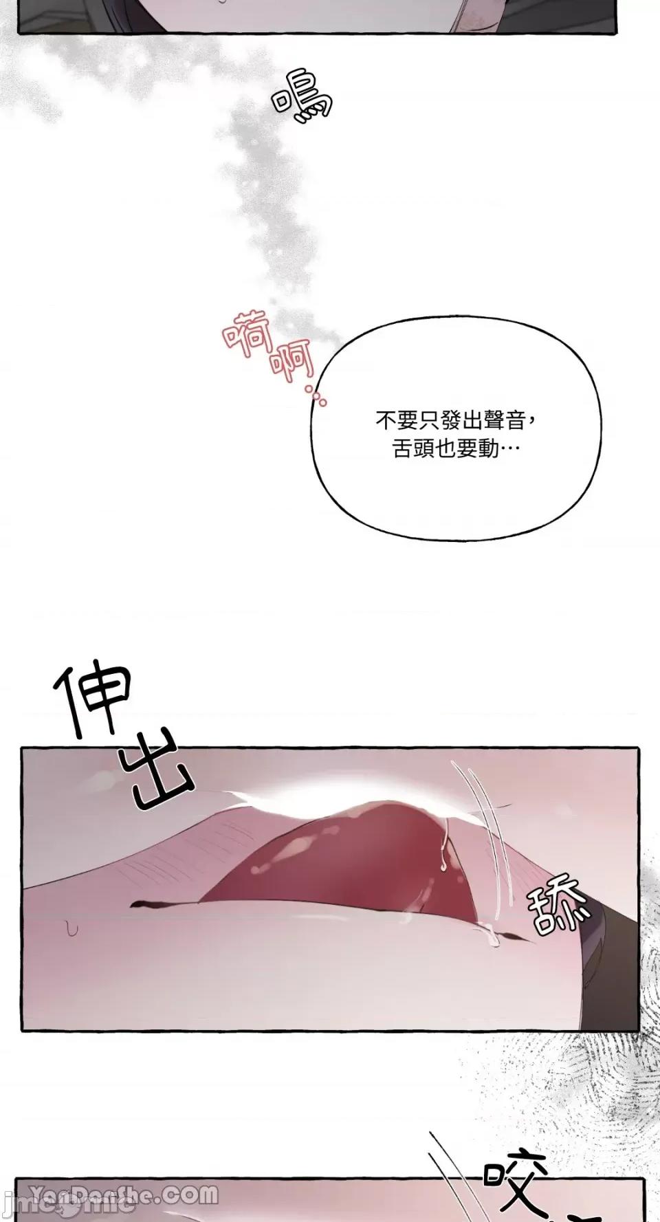 公爵夫人的隐密邀请函 公爵夫人的隐密邀请函-39 第39页