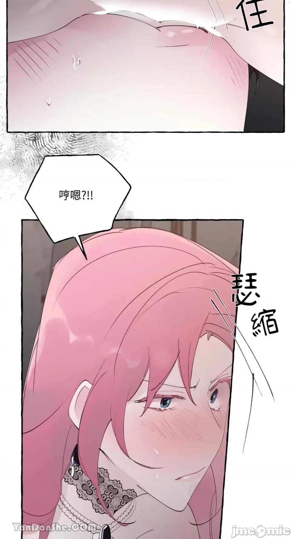 公爵夫人的隐密邀请函 公爵夫人的隐密邀请函-39 第40页