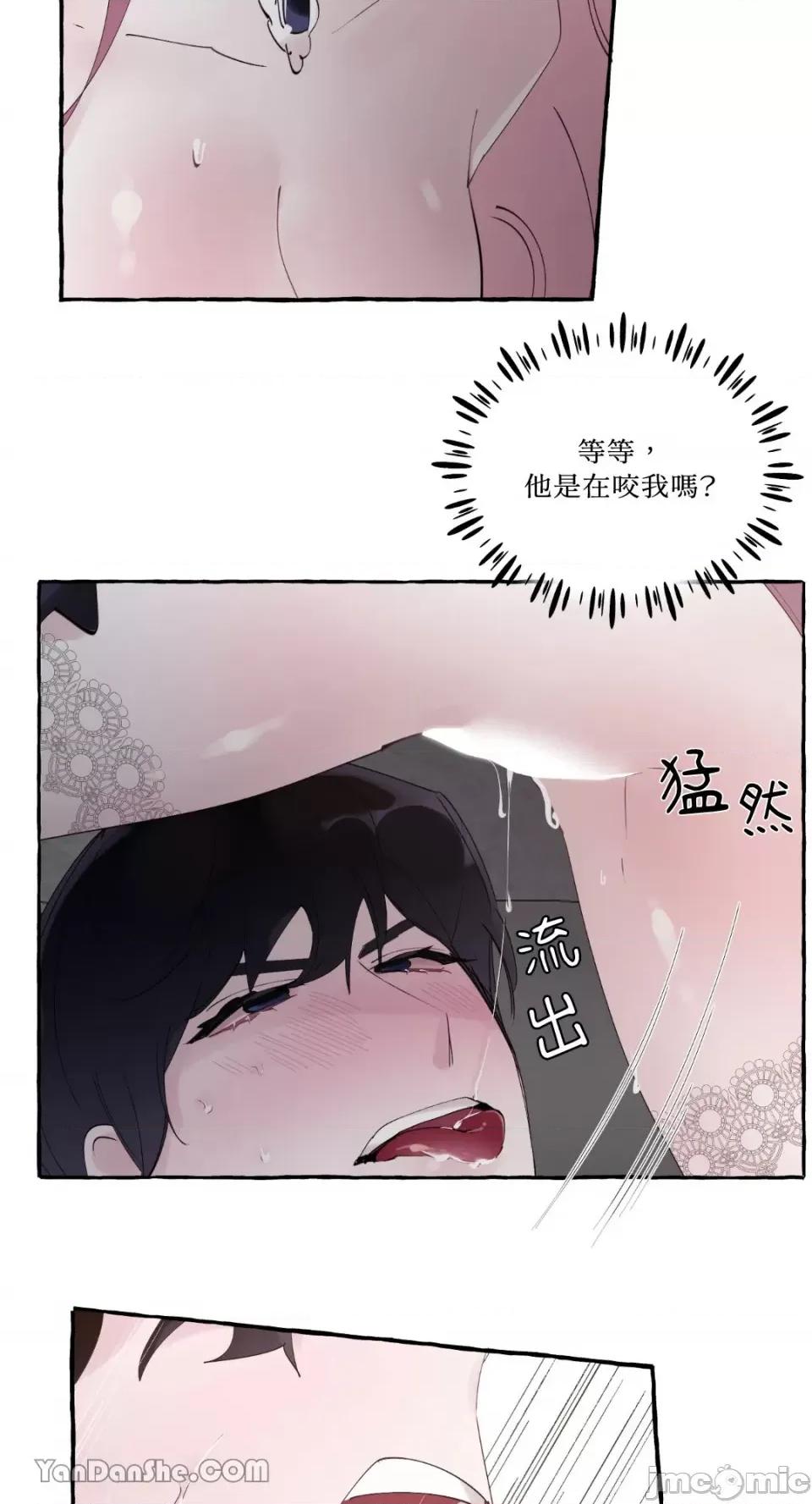 公爵夫人的隐密邀请函 公爵夫人的隐密邀请函-39 第41页