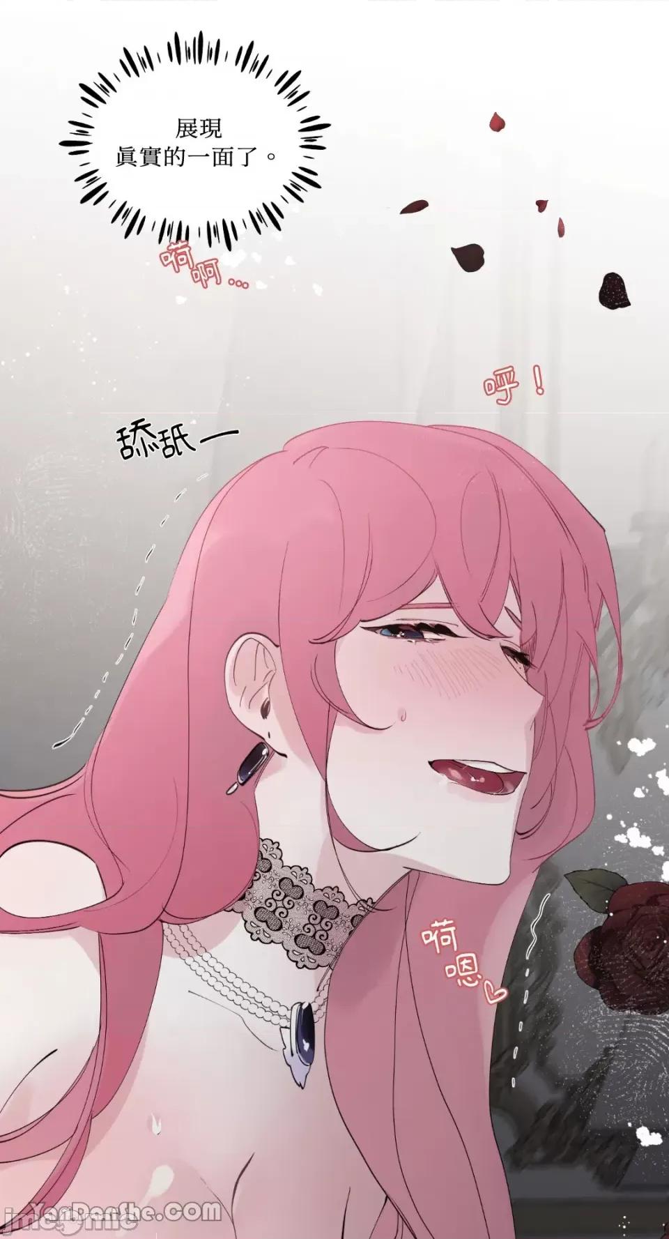 公爵夫人的隐密邀请函 公爵夫人的隐密邀请函-39 第44页