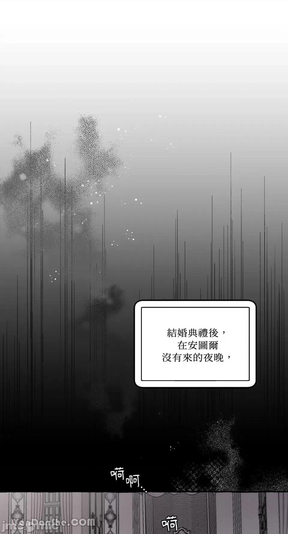 公爵夫人的隐密邀请函 公爵夫人的隐密邀请函-40 第1页