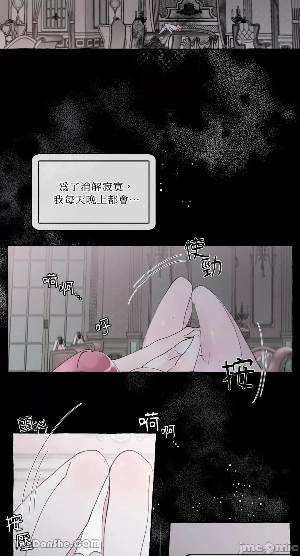 公爵夫人的隐密邀请函 公爵夫人的隐密邀请函-40 第2页