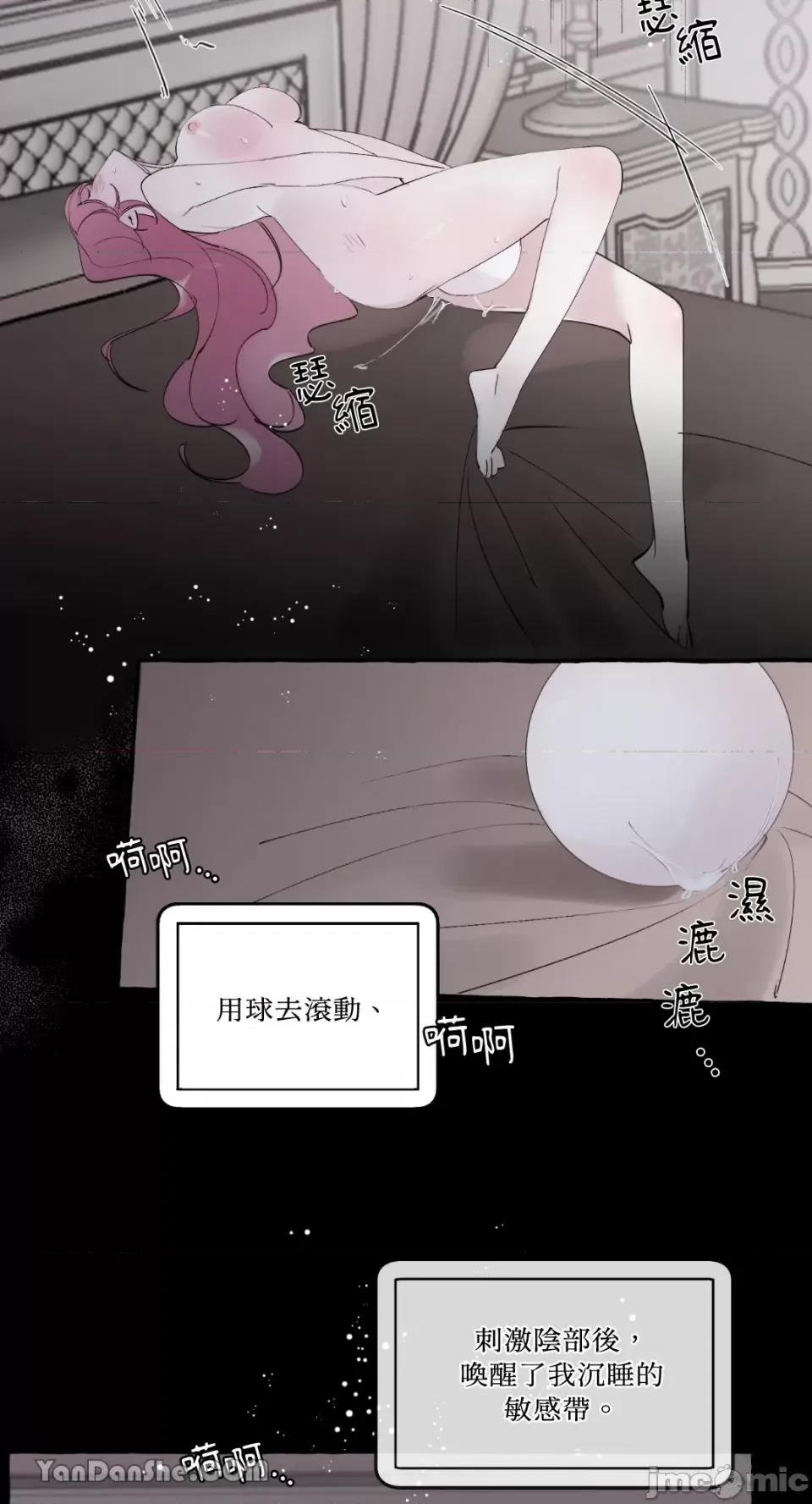 公爵夫人的隐密邀请函 公爵夫人的隐密邀请函-40 第4页