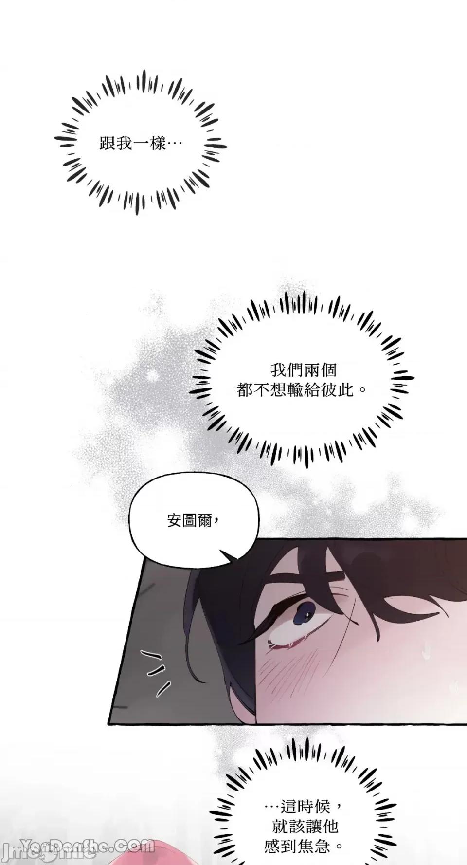 公爵夫人的隐密邀请函 公爵夫人的隐密邀请函-40 第16页