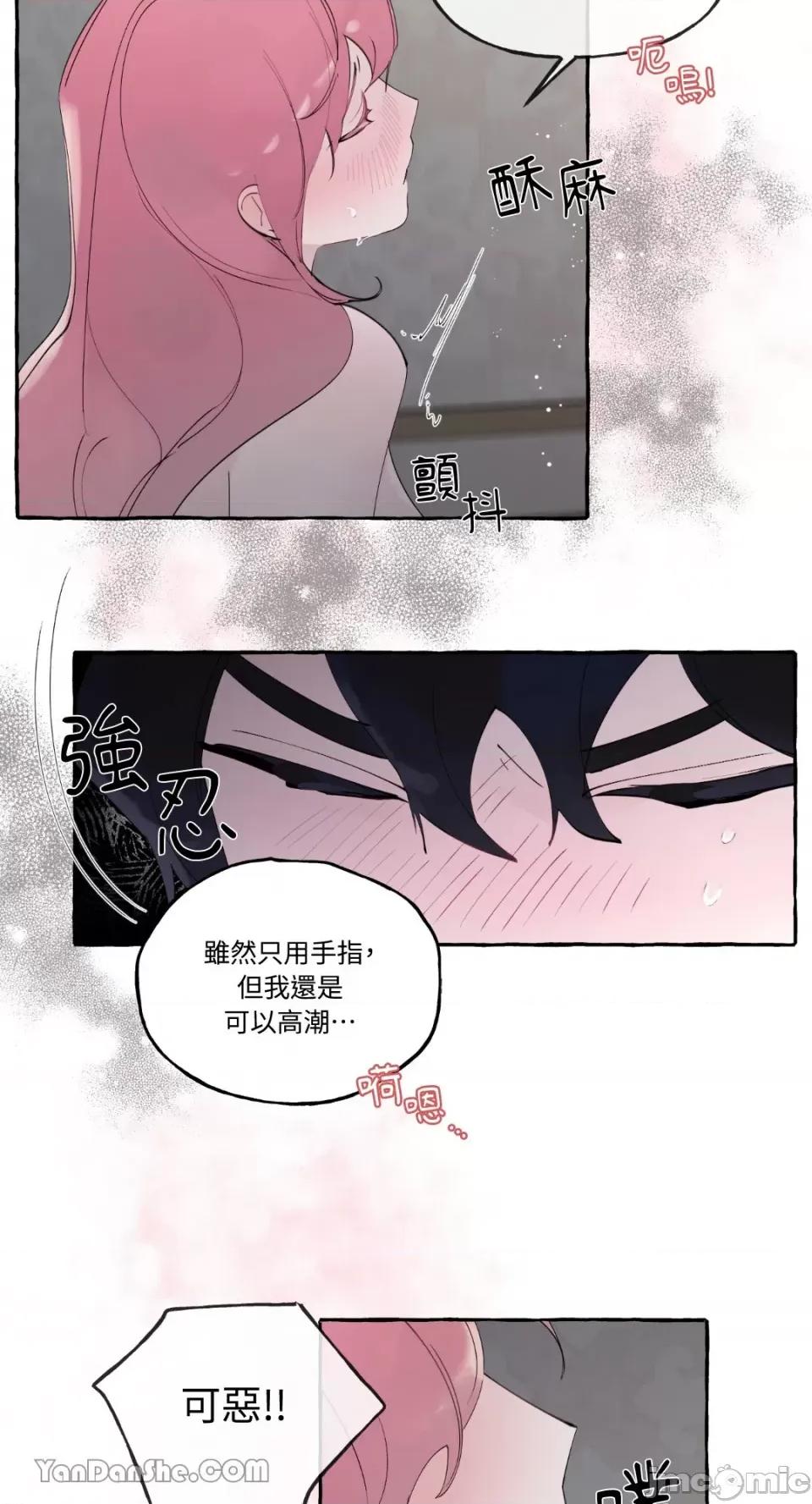 公爵夫人的隐密邀请函 公爵夫人的隐密邀请函-40 第21页