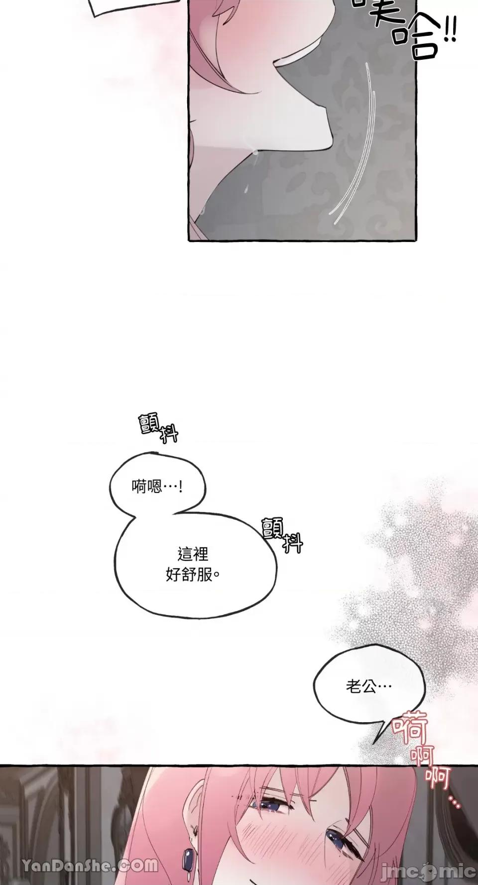 公爵夫人的隐密邀请函 公爵夫人的隐密邀请函-40 第22页