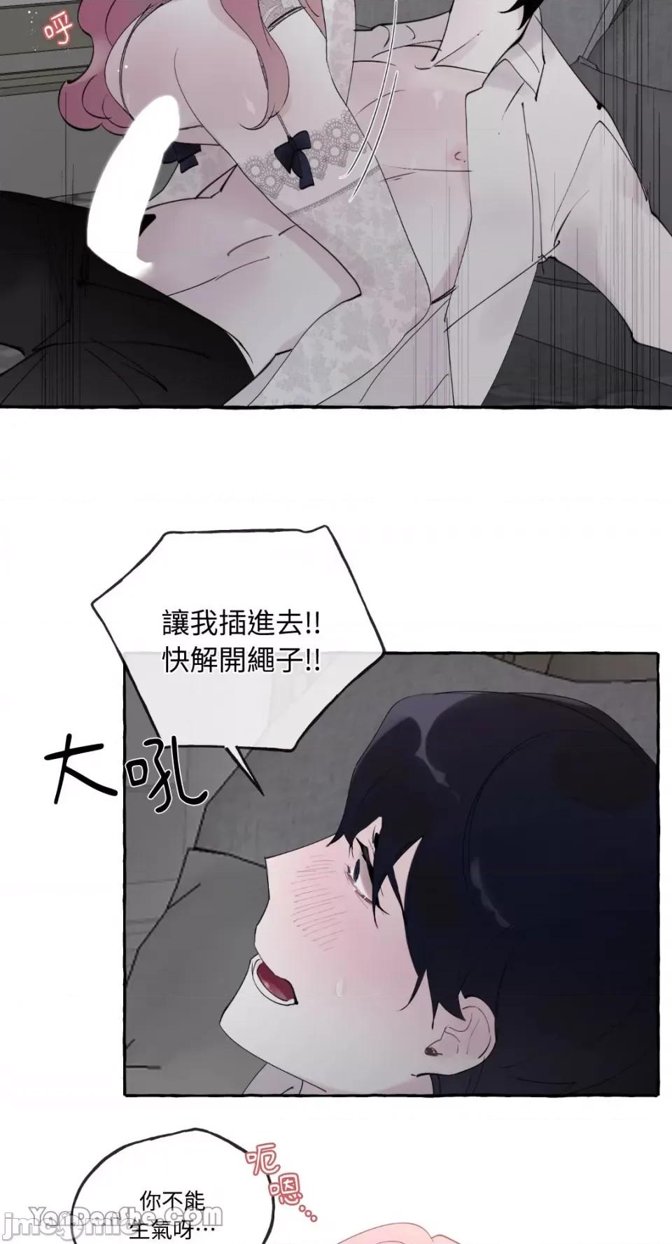 公爵夫人的隐密邀请函 公爵夫人的隐密邀请函-40 第25页