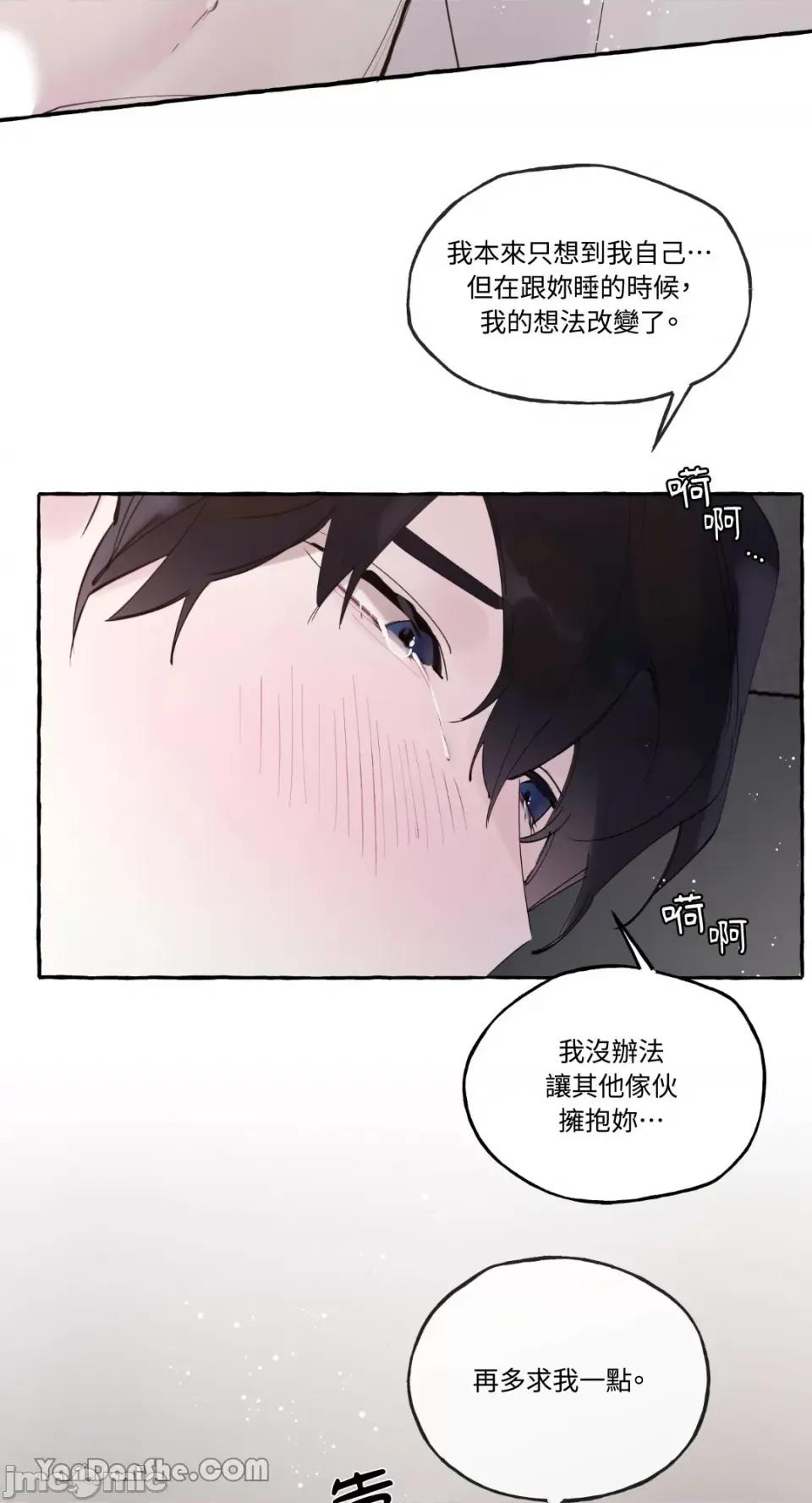 公爵夫人的隐密邀请函 公爵夫人的隐密邀请函-40 第32页
