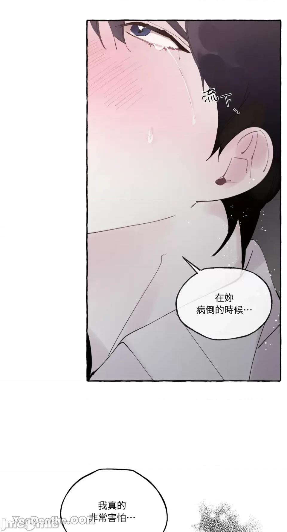 公爵夫人的隐密邀请函 公爵夫人的隐密邀请函-40 第34页