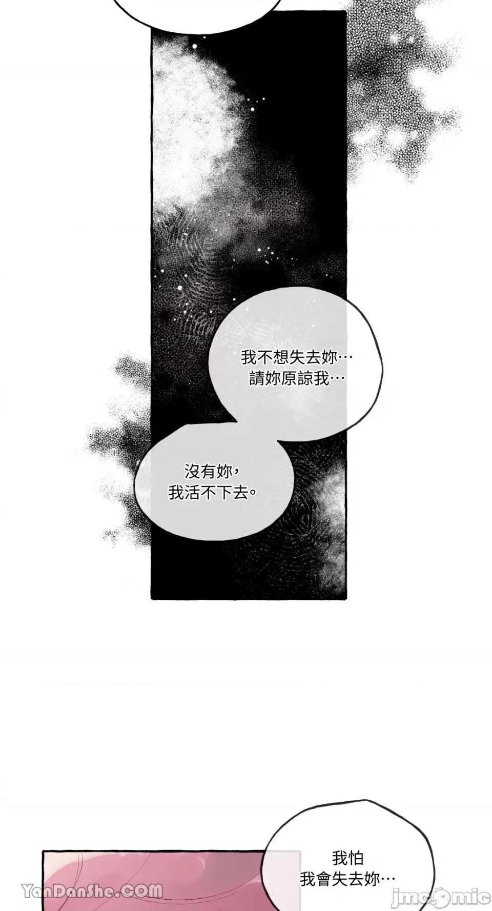 公爵夫人的隐密邀请函 公爵夫人的隐密邀请函-40 第35页