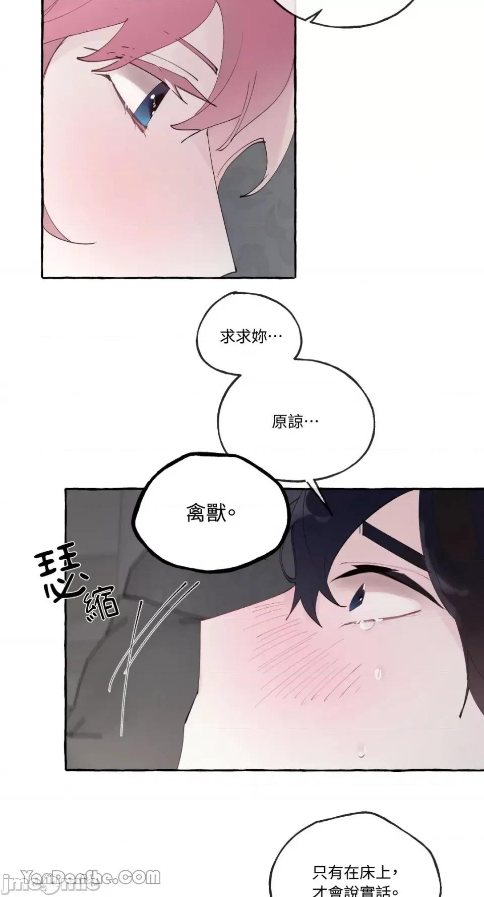 公爵夫人的隐密邀请函 公爵夫人的隐密邀请函-40 第36页