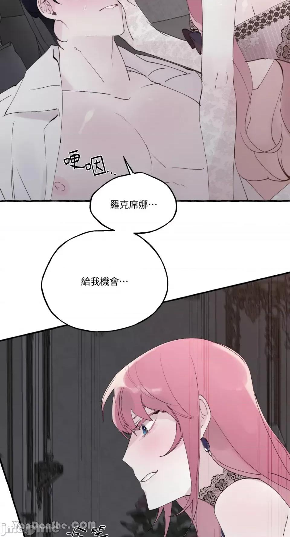 公爵夫人的隐密邀请函 公爵夫人的隐密邀请函-40 第39页