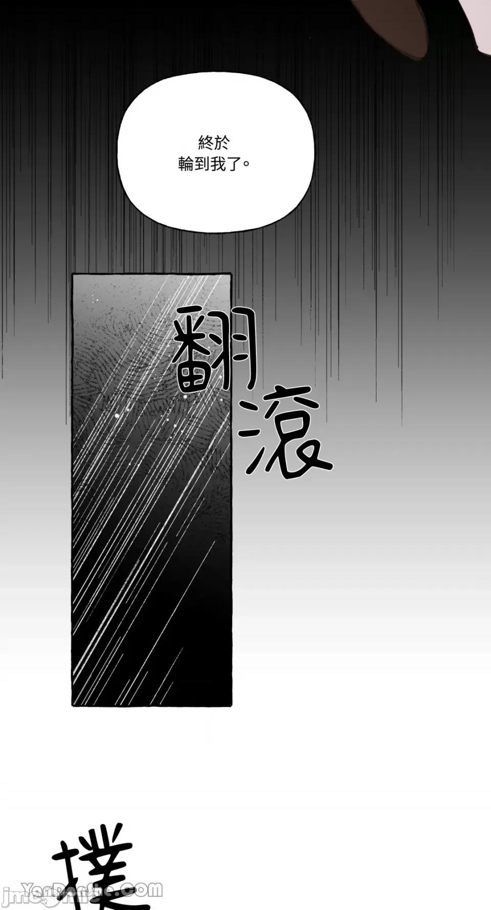公爵夫人的隐密邀请函 公爵夫人的隐密邀请函-41 第3页