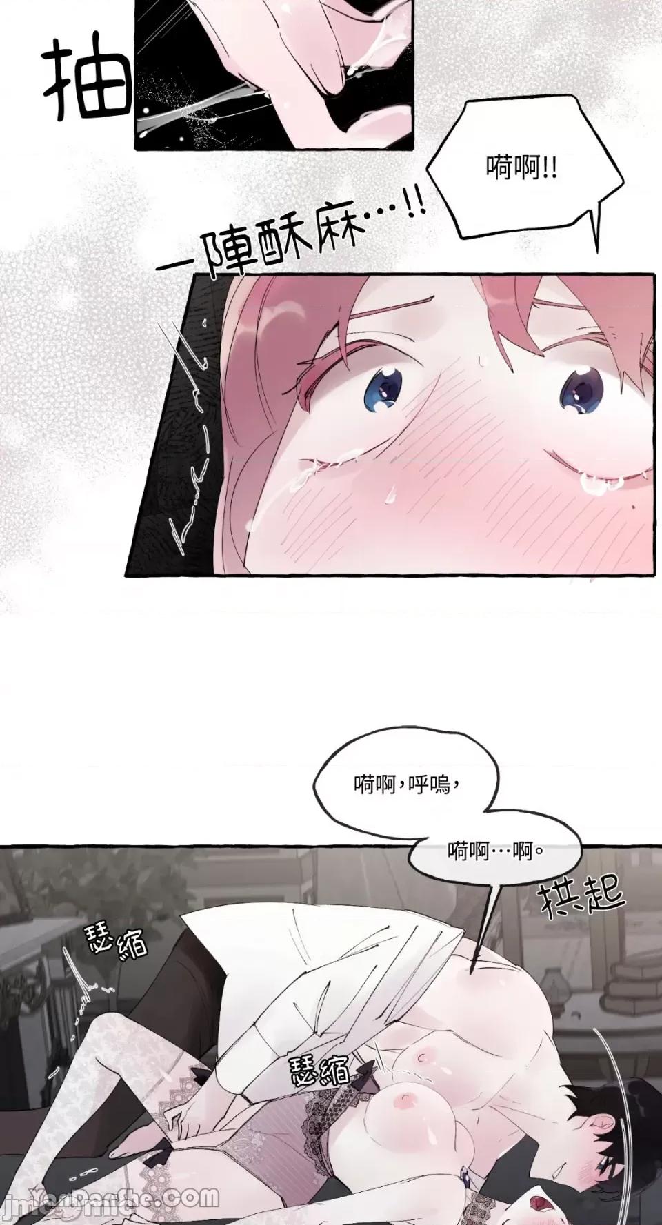 公爵夫人的隐密邀请函 公爵夫人的隐密邀请函-41 第9页