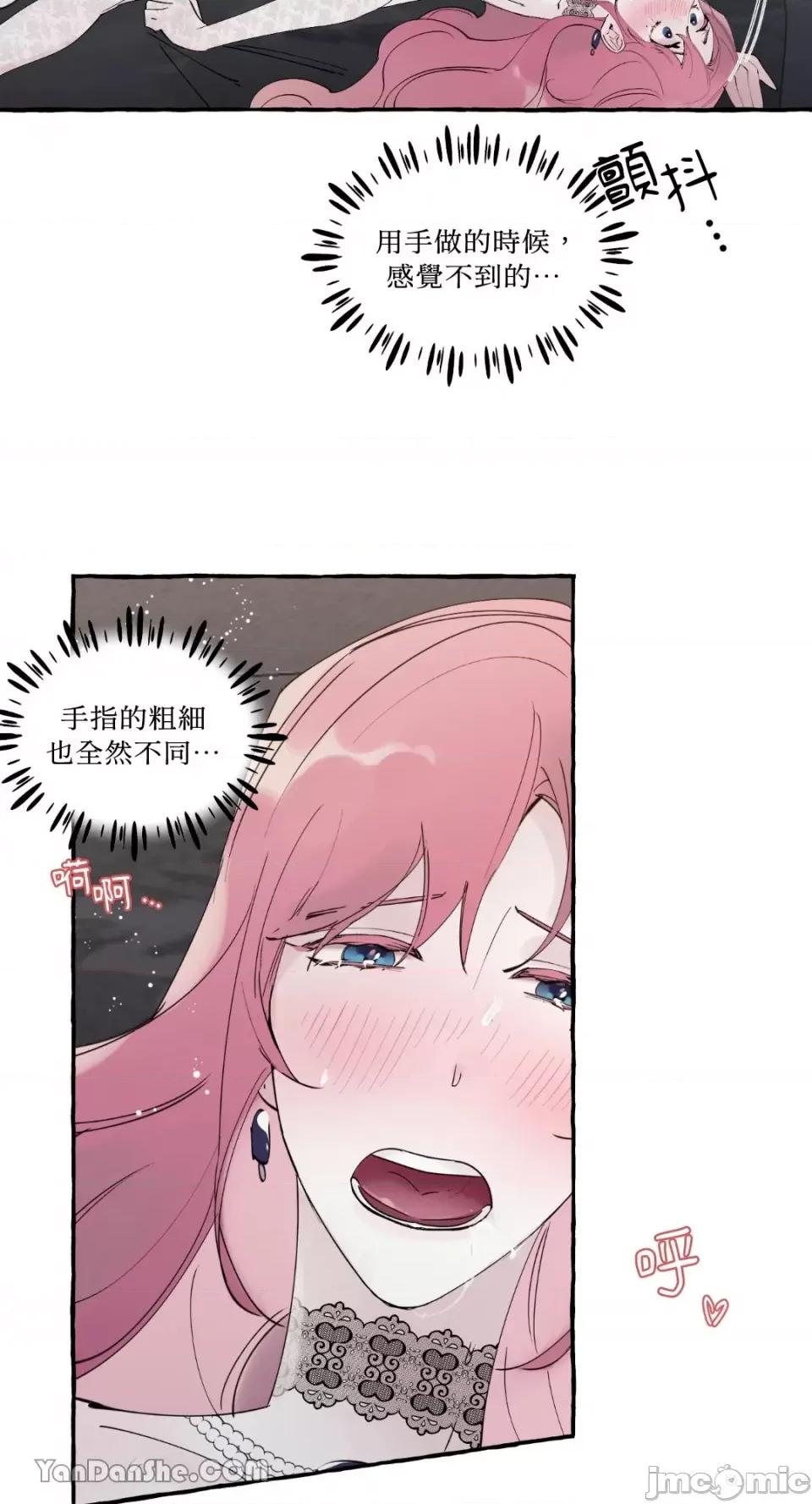 公爵夫人的隐密邀请函 公爵夫人的隐密邀请函-41 第10页
