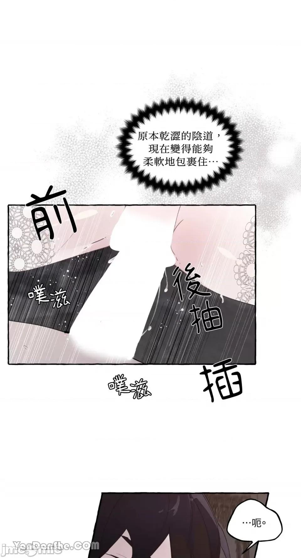 公爵夫人的隐密邀请函 公爵夫人的隐密邀请函-41 第16页
