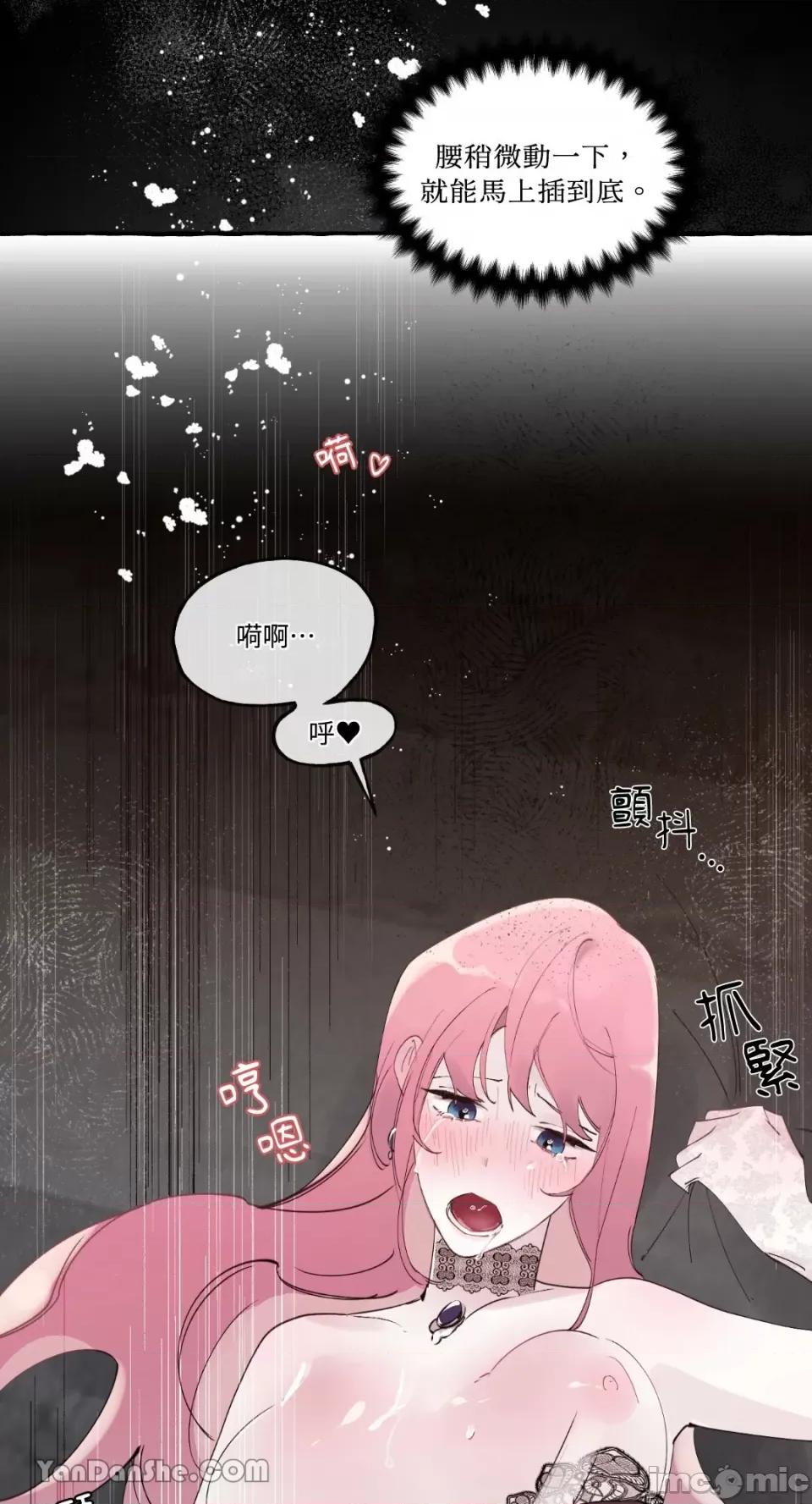公爵夫人的隐密邀请函 公爵夫人的隐密邀请函-41 第18页