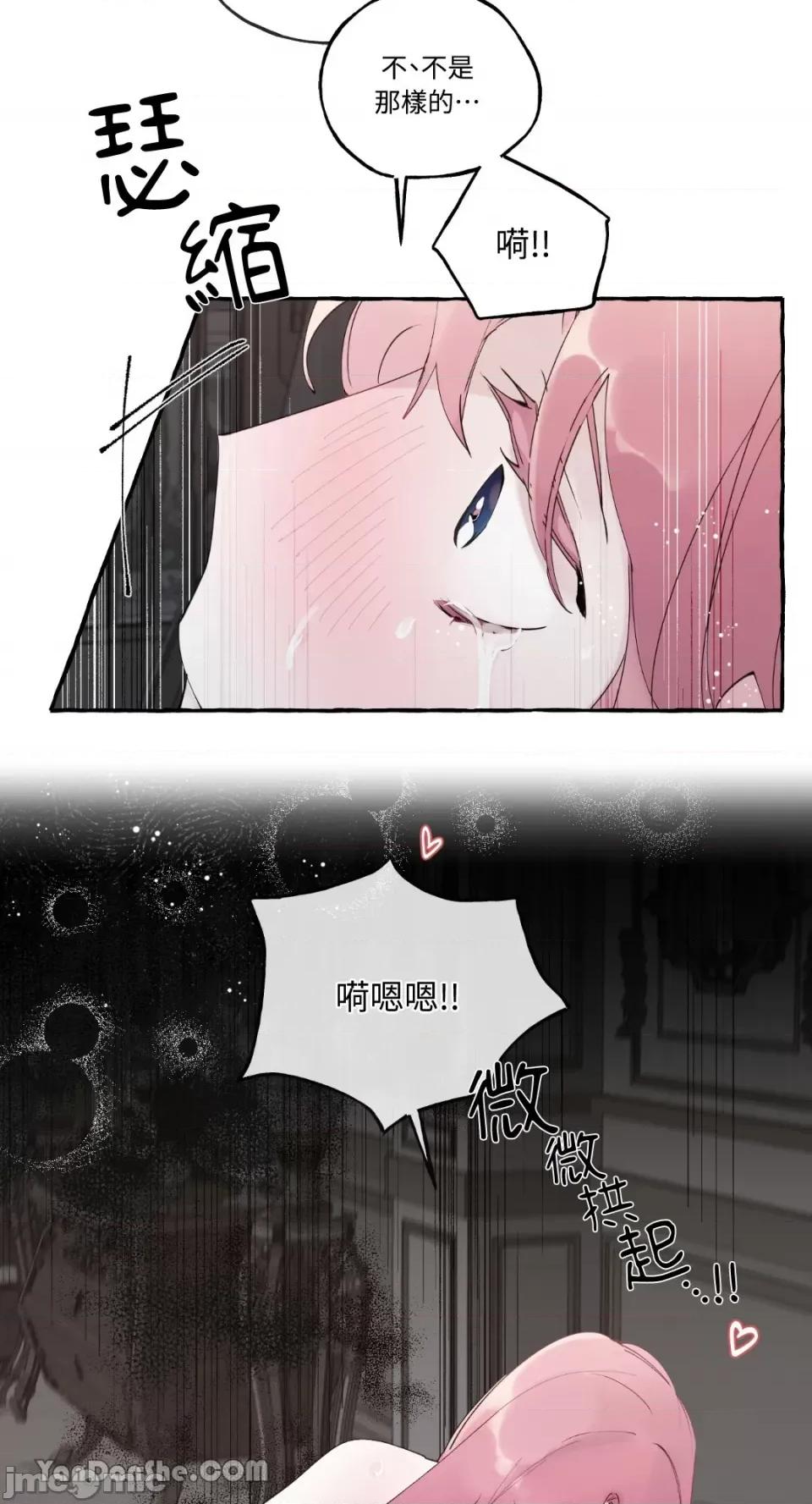 公爵夫人的隐密邀请函 公爵夫人的隐密邀请函-41 第23页