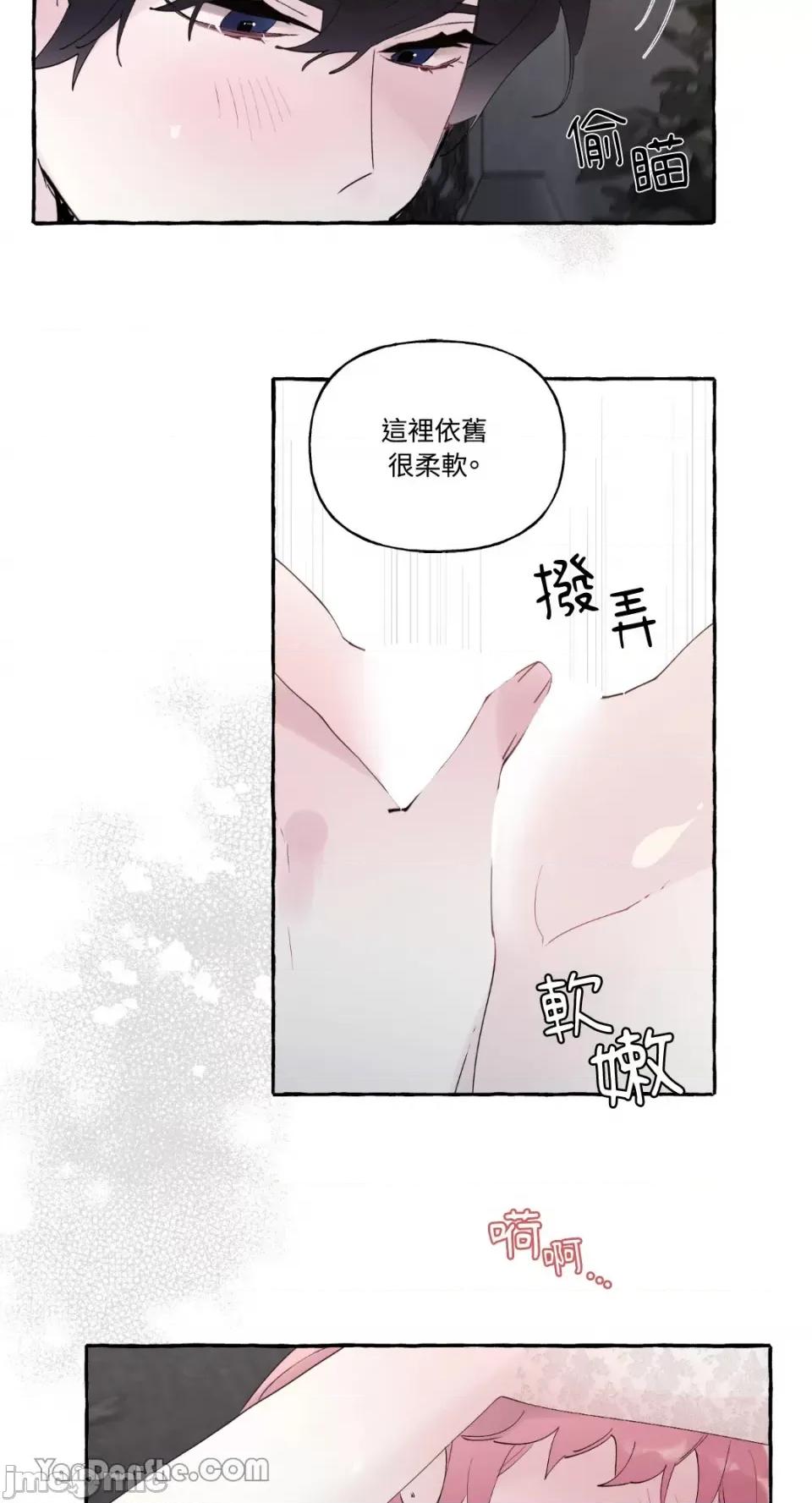 公爵夫人的隐密邀请函 公爵夫人的隐密邀请函-41 第26页