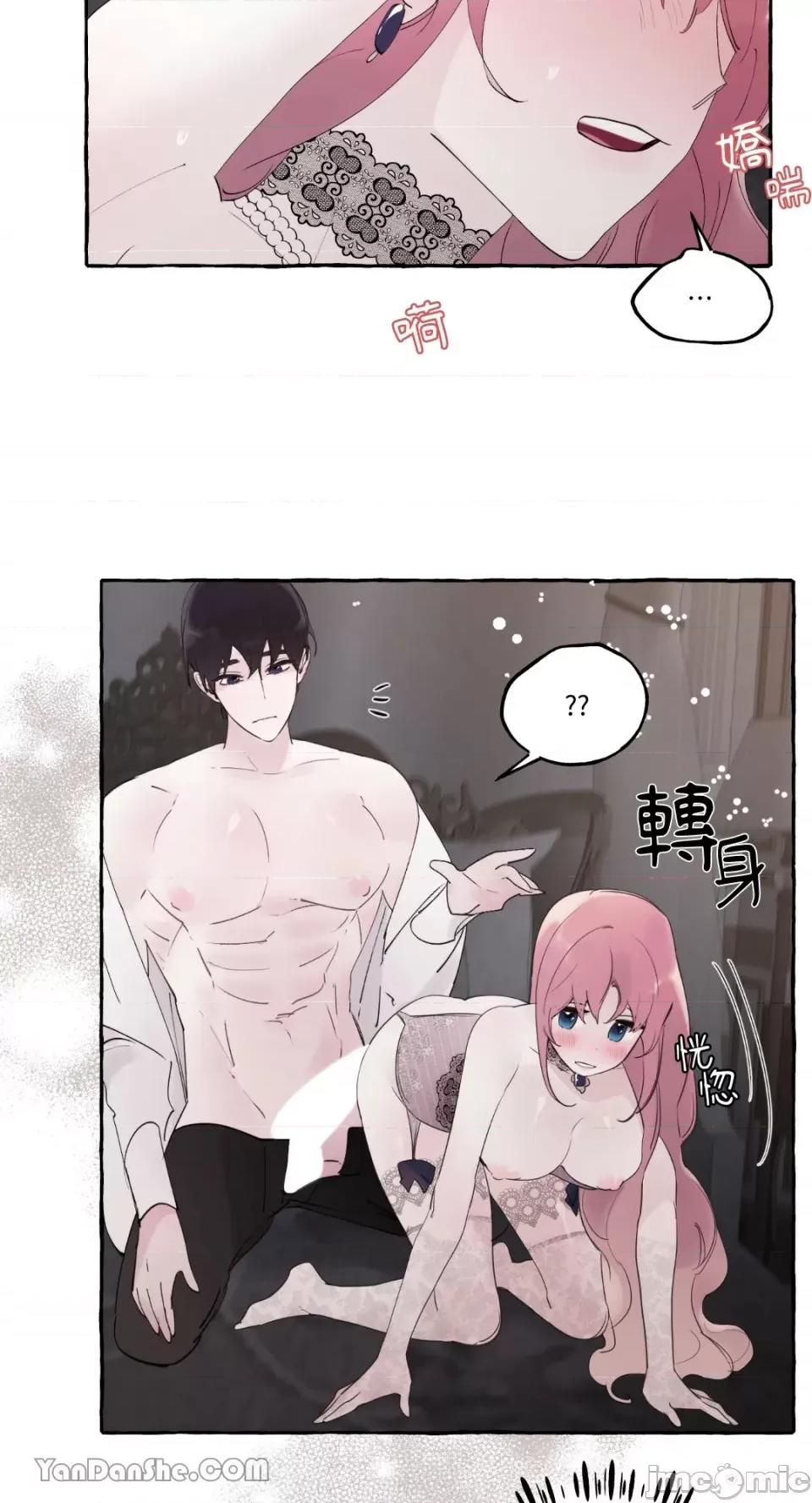 公爵夫人的隐密邀请函 公爵夫人的隐密邀请函-41 第27页