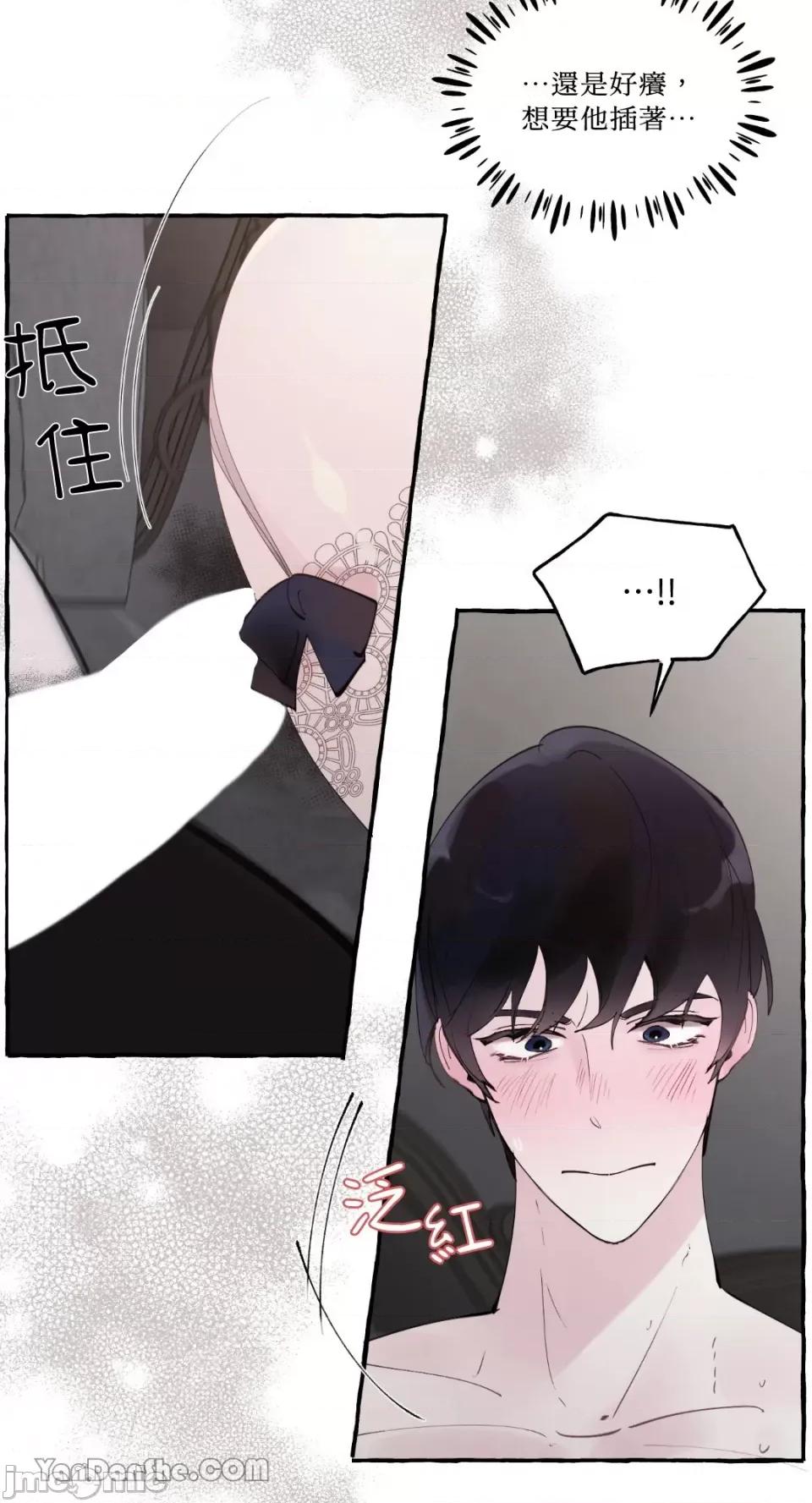 公爵夫人的隐密邀请函 公爵夫人的隐密邀请函-41 第28页