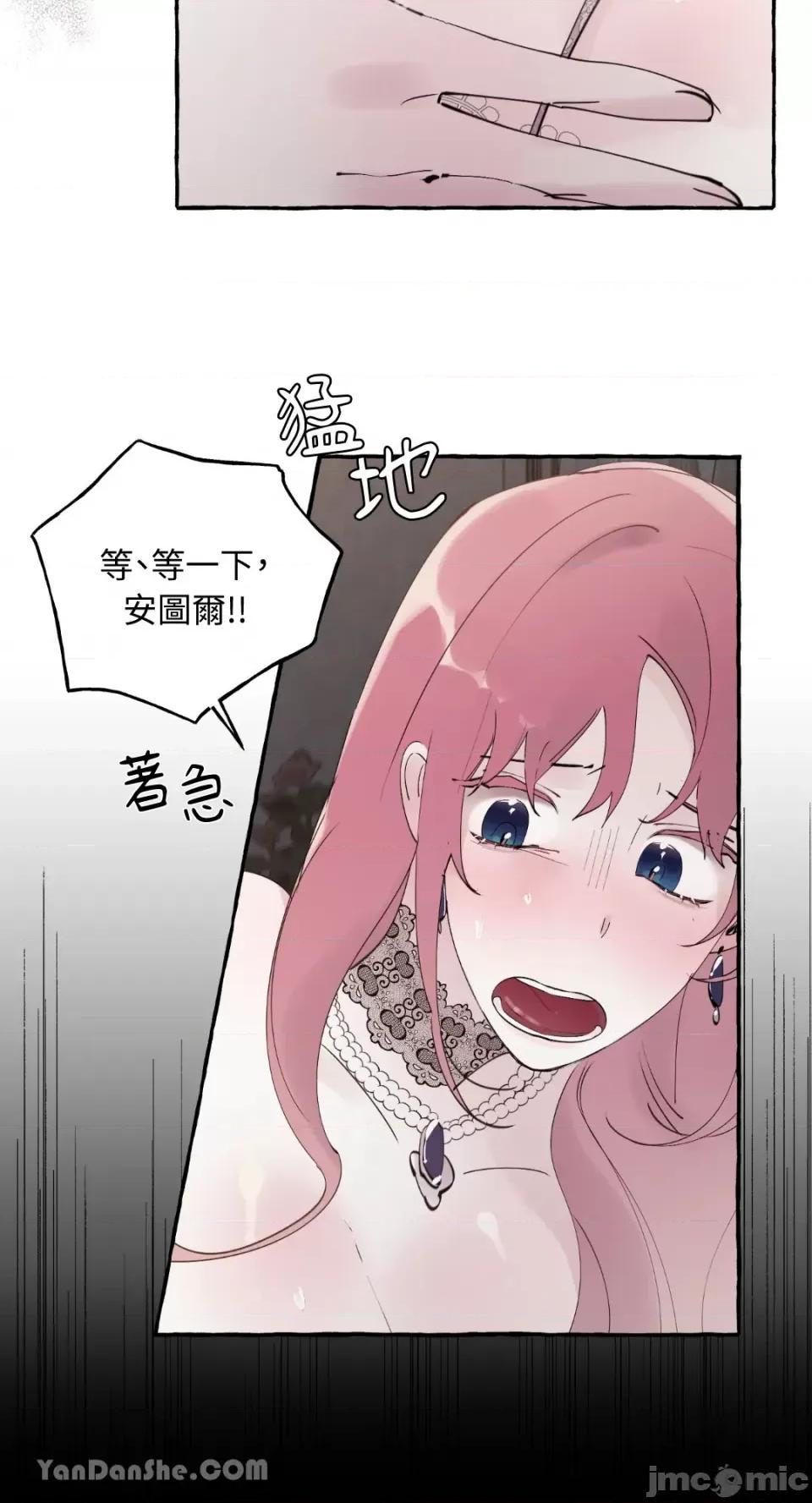 公爵夫人的隐密邀请函 公爵夫人的隐密邀请函-41 第30页