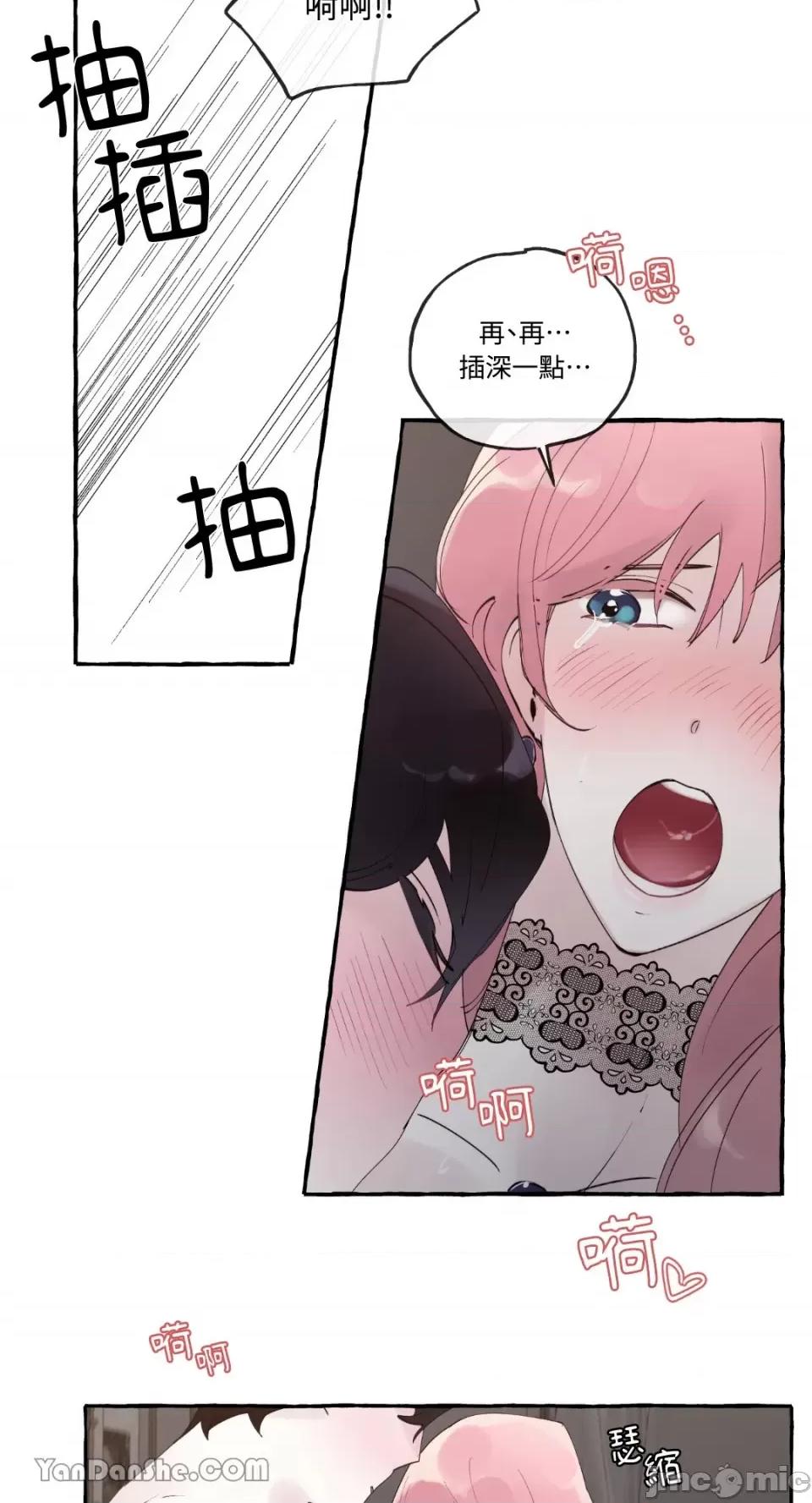 公爵夫人的隐密邀请函 公爵夫人的隐密邀请函-41 第37页