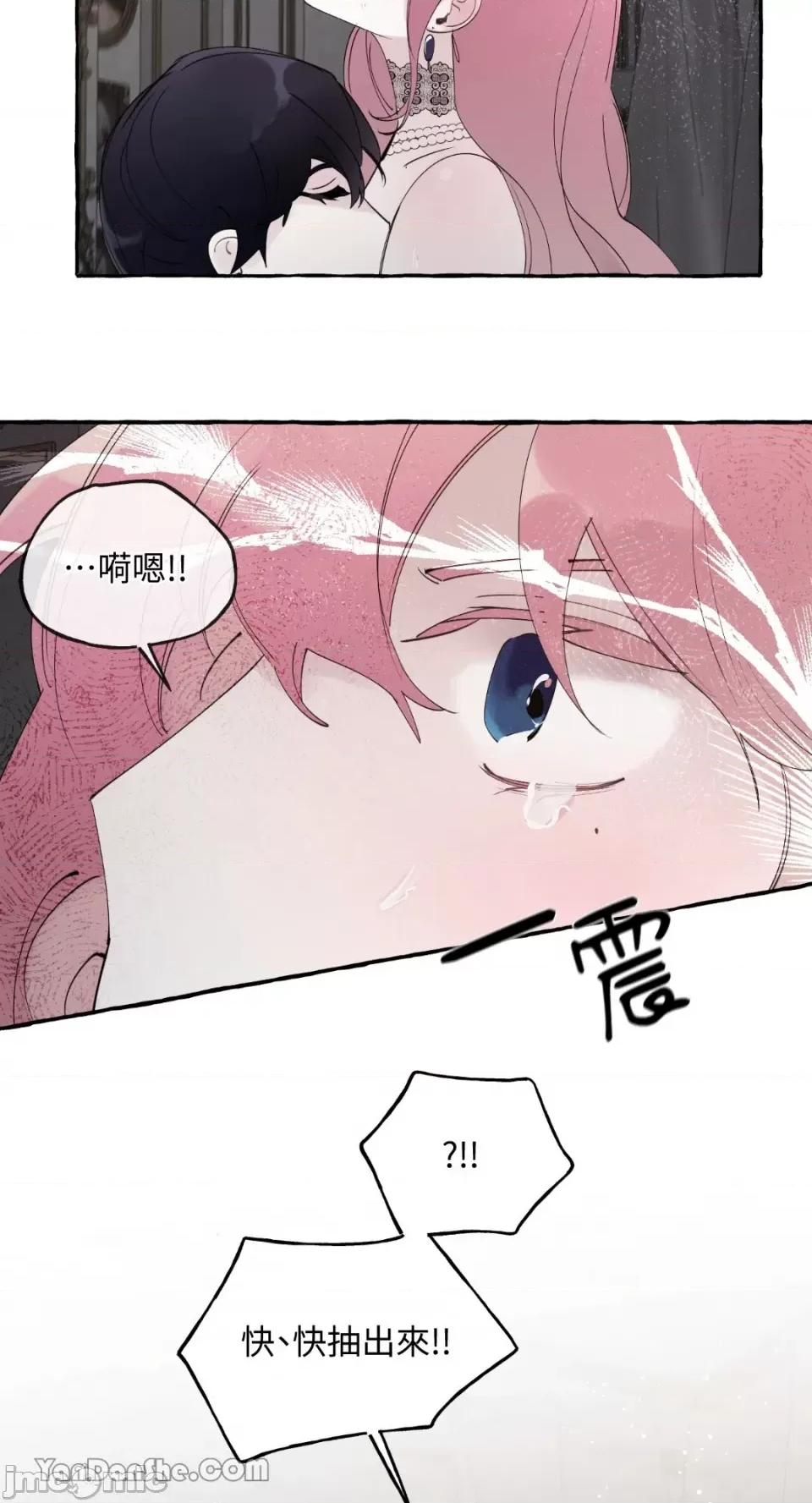 公爵夫人的隐密邀请函 公爵夫人的隐密邀请函-41 第39页