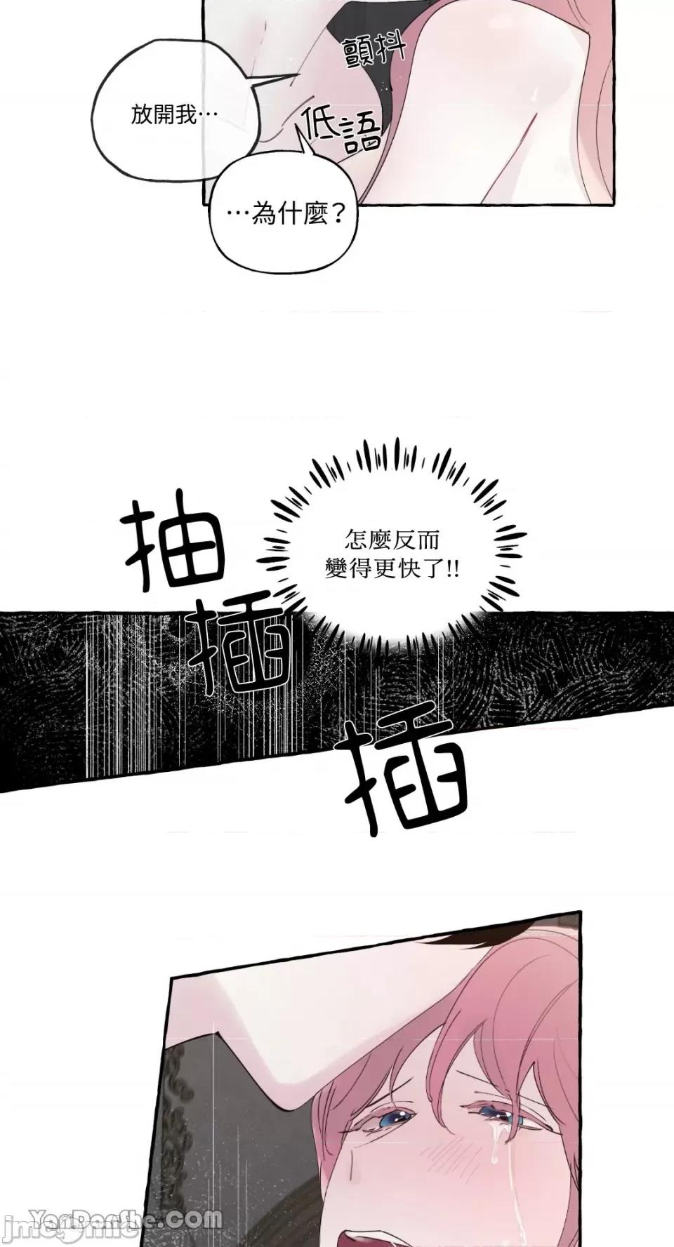 公爵夫人的隐密邀请函 公爵夫人的隐密邀请函-41 第42页
