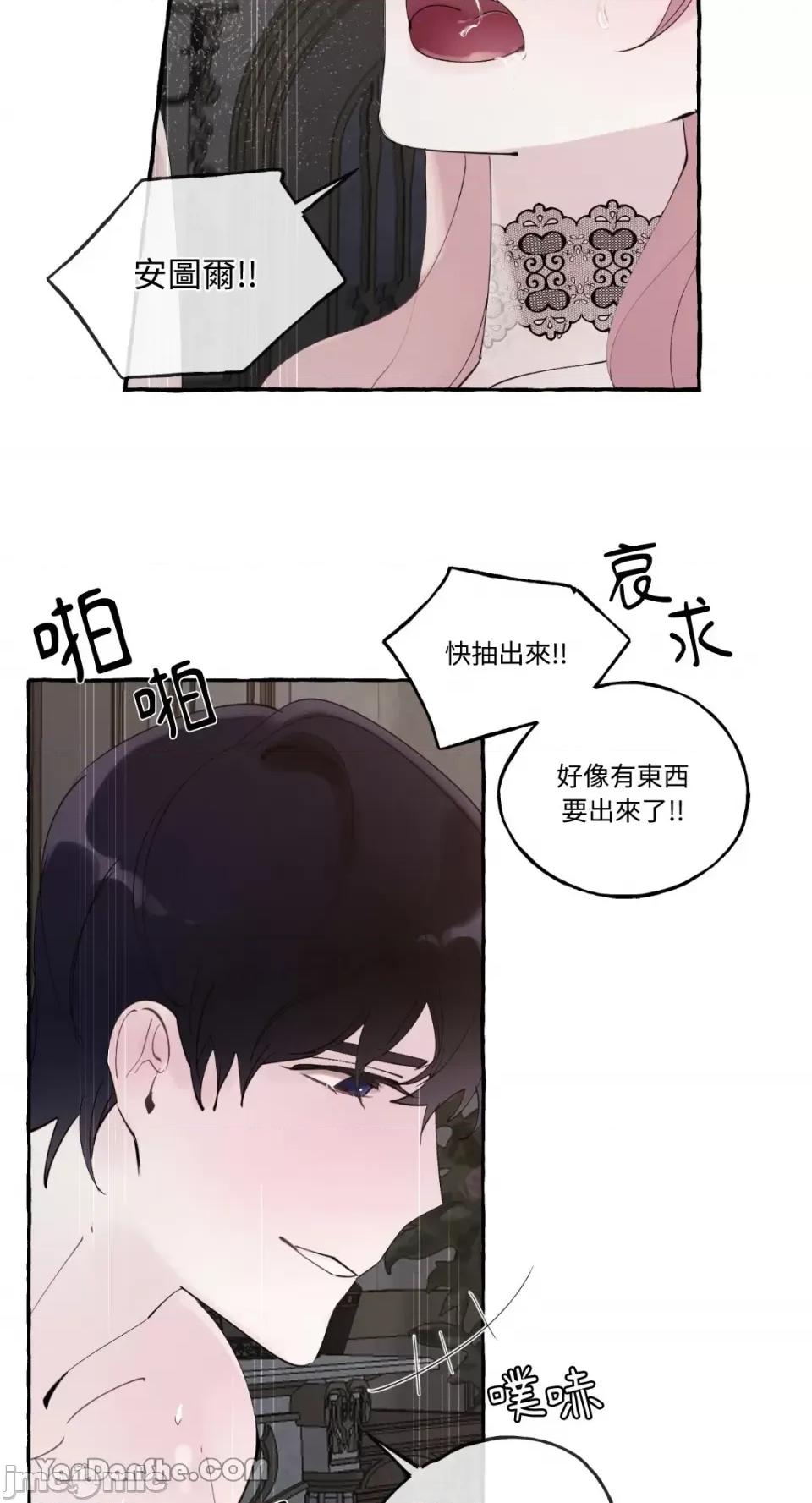 公爵夫人的隐密邀请函 公爵夫人的隐密邀请函-41 第43页