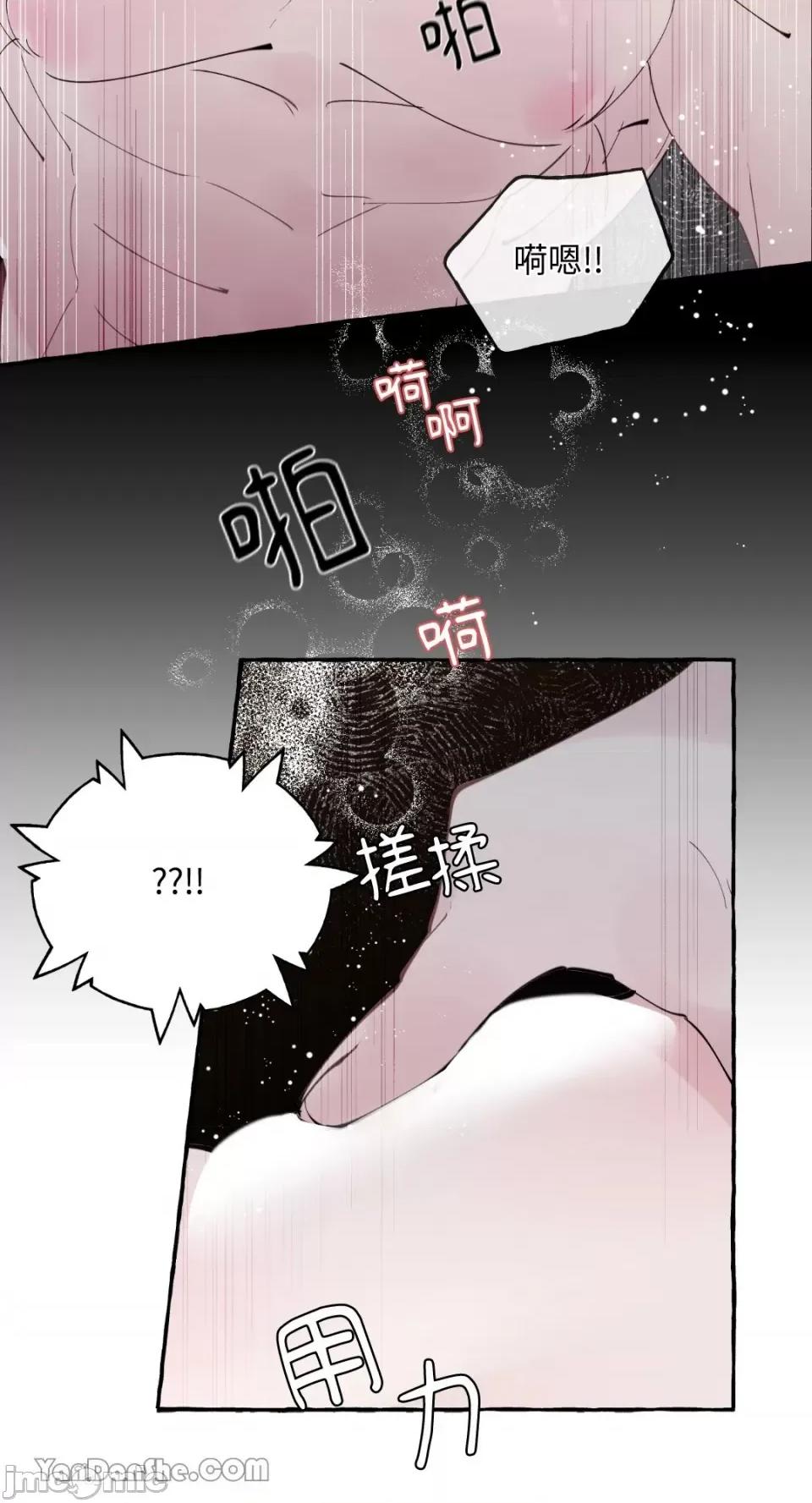 公爵夫人的隐密邀请函 公爵夫人的隐密邀请函-41 第45页