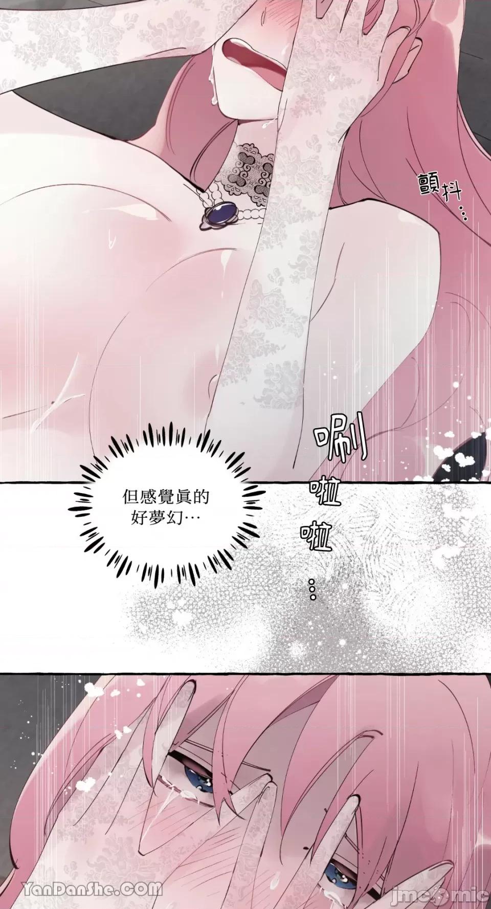 公爵夫人的隐密邀请函 公爵夫人的隐密邀请函-42 第2页