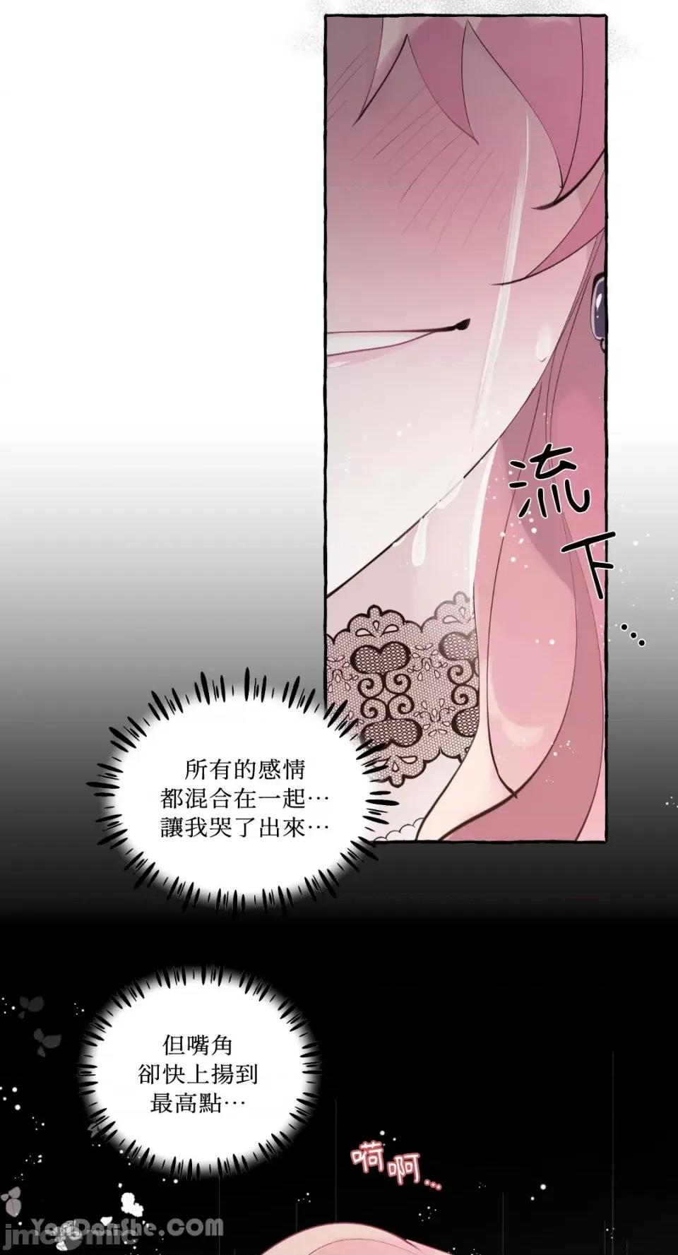 公爵夫人的隐密邀请函 公爵夫人的隐密邀请函-42 第4页