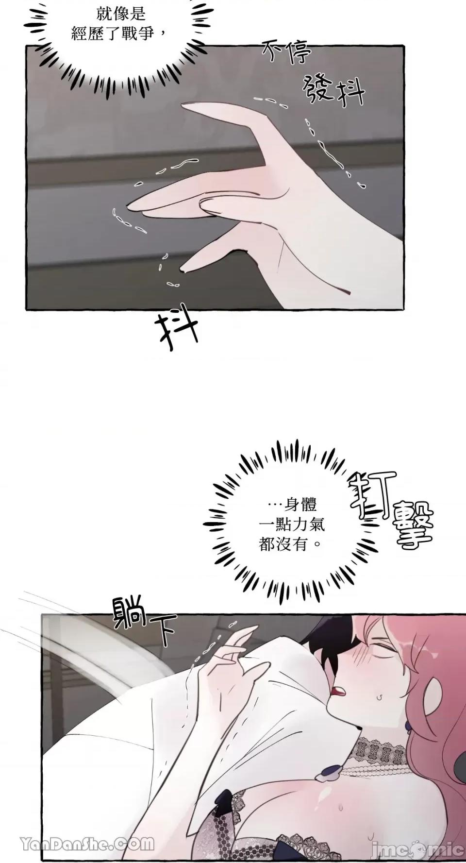 公爵夫人的隐密邀请函 公爵夫人的隐密邀请函-42 第8页