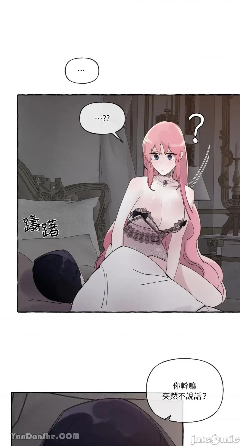 公爵夫人的隐密邀请函 公爵夫人的隐密邀请函-42 第16页