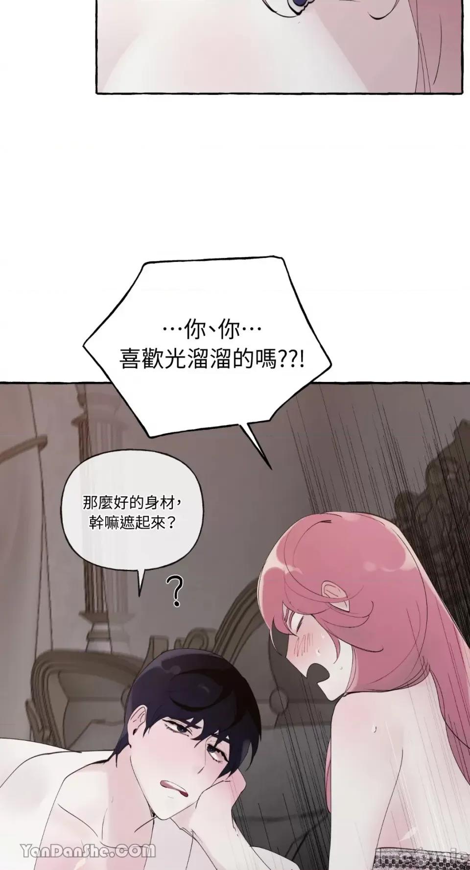 公爵夫人的隐密邀请函 公爵夫人的隐密邀请函-42 第18页