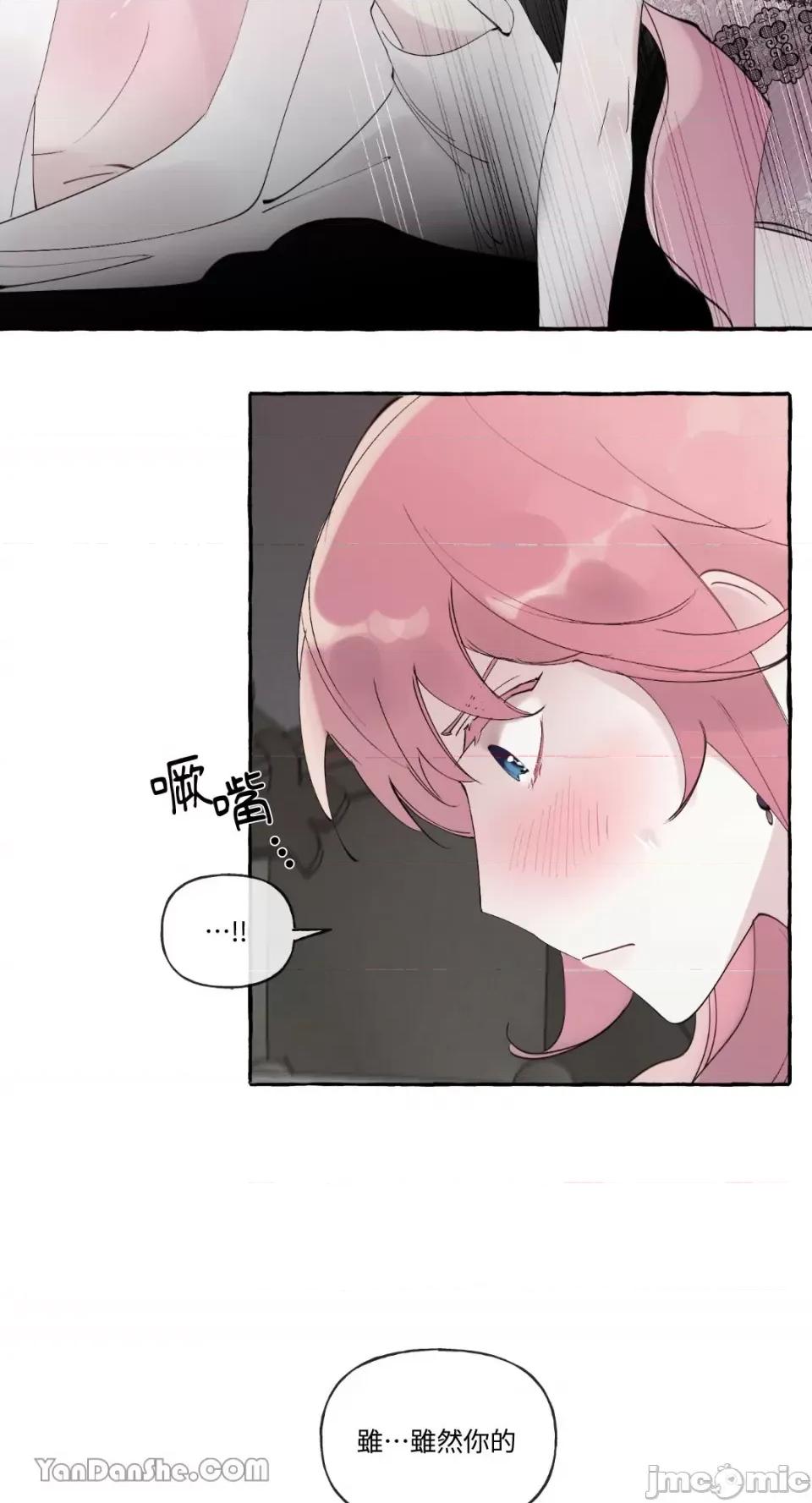 公爵夫人的隐密邀请函 公爵夫人的隐密邀请函-42 第19页
