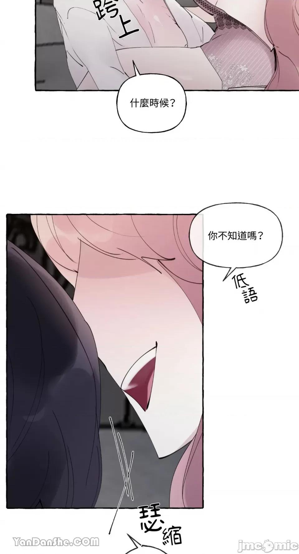 公爵夫人的隐密邀请函 公爵夫人的隐密邀请函-42 第29页