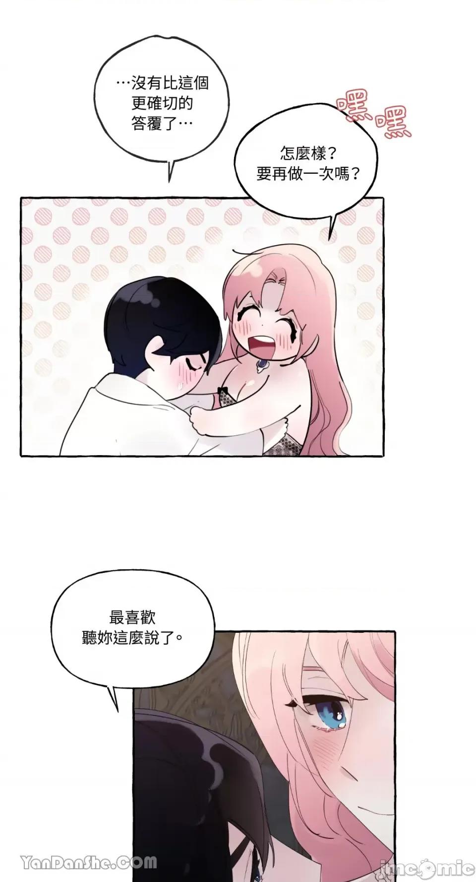 公爵夫人的隐密邀请函 公爵夫人的隐密邀请函-42 第31页