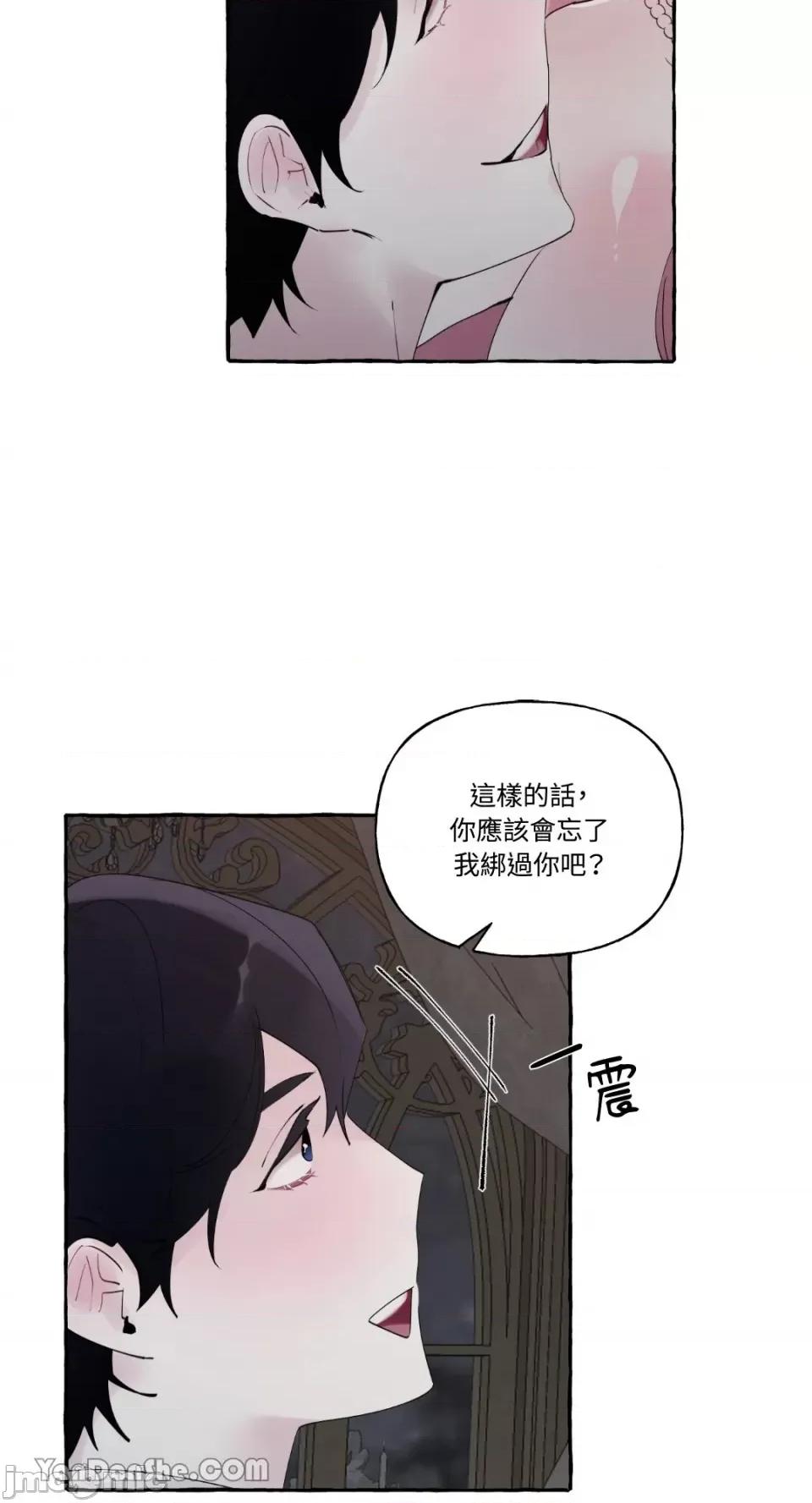公爵夫人的隐密邀请函 公爵夫人的隐密邀请函-42 第32页