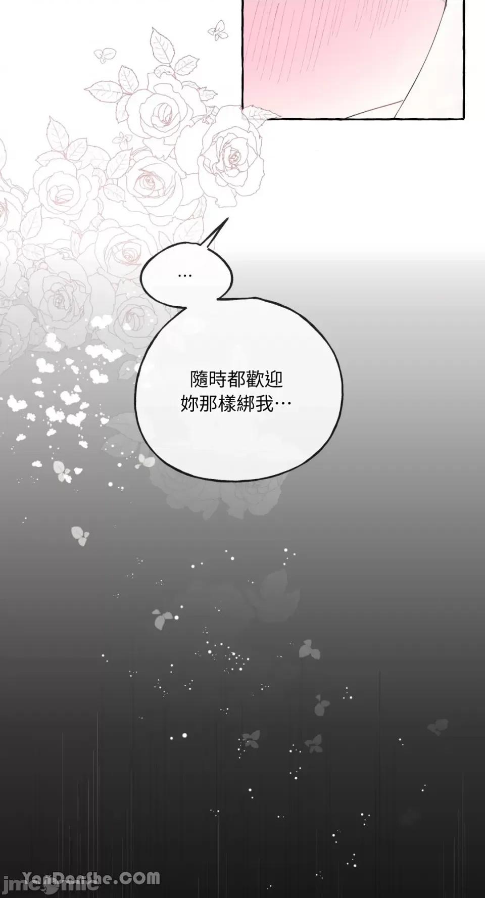公爵夫人的隐密邀请函 公爵夫人的隐密邀请函-42 第36页