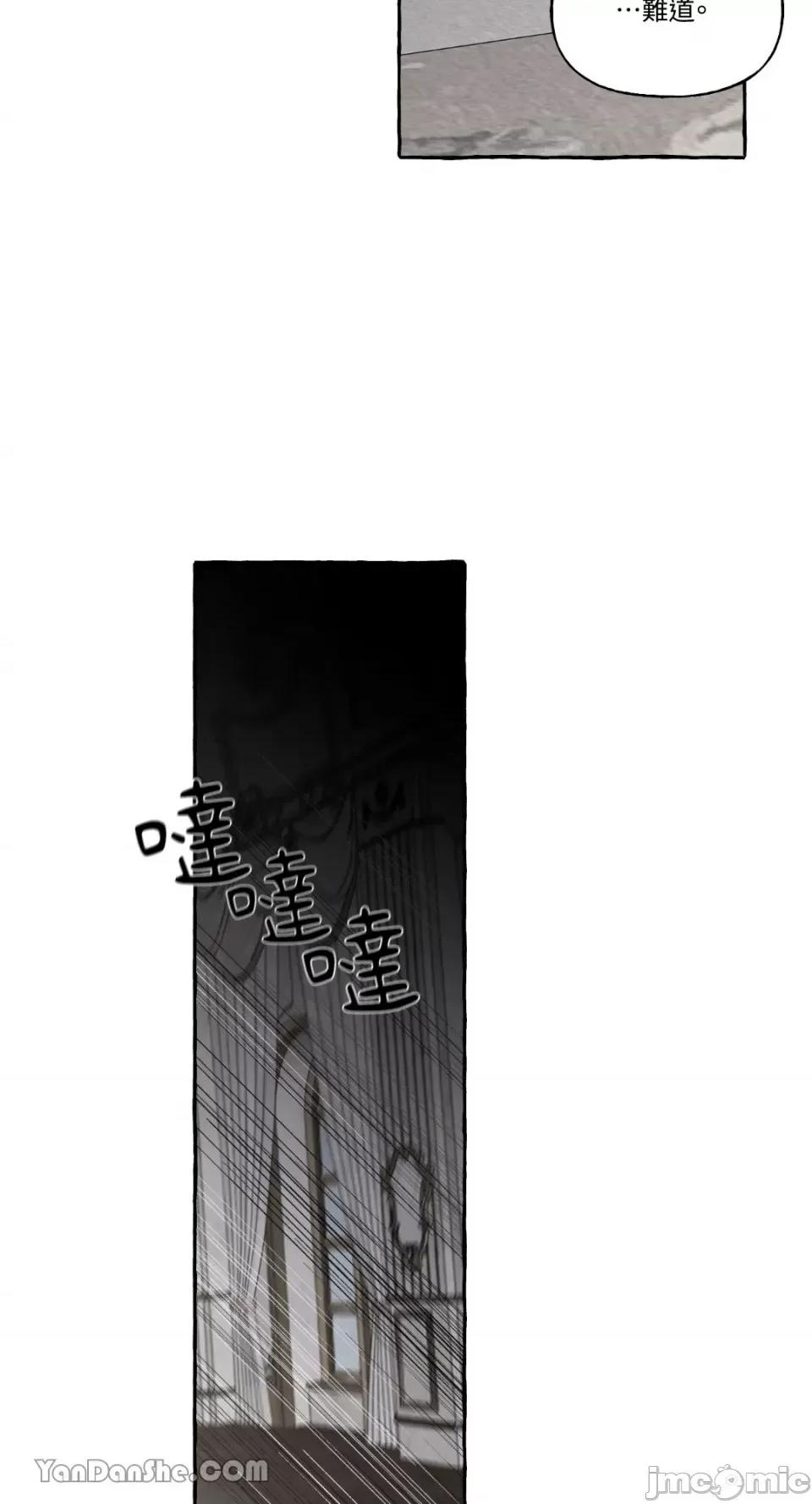 公爵夫人的隐密邀请函 公爵夫人的隐密邀请函-42 第42页