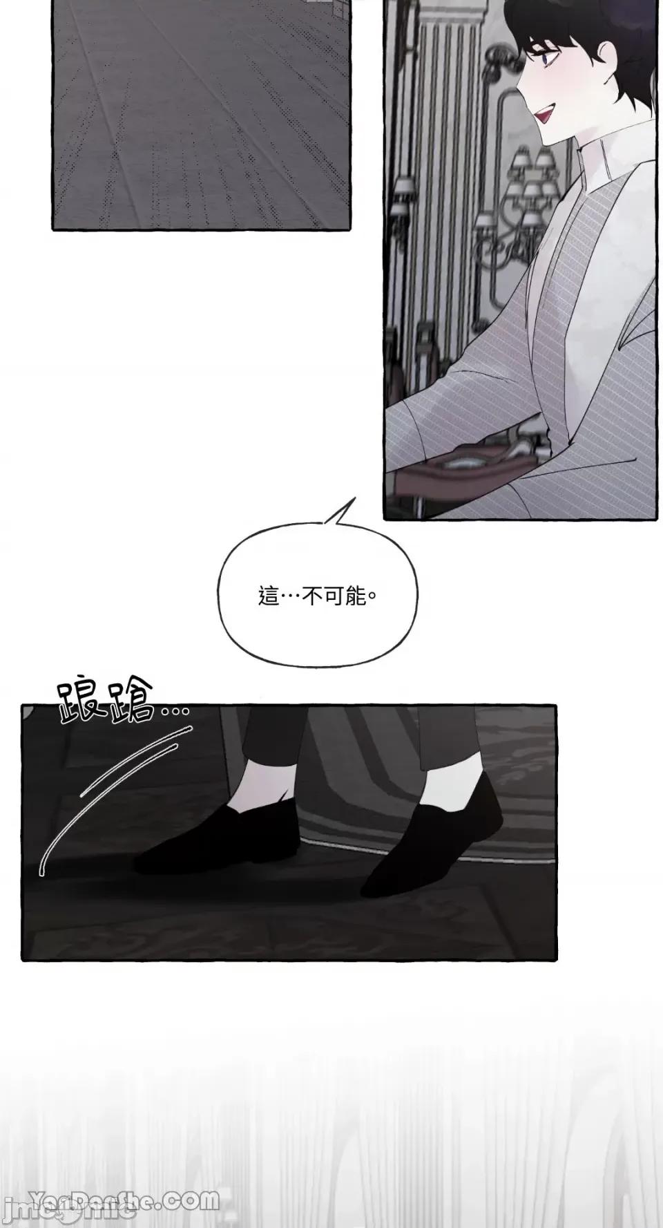 公爵夫人的隐密邀请函 公爵夫人的隐密邀请函-42 第44页