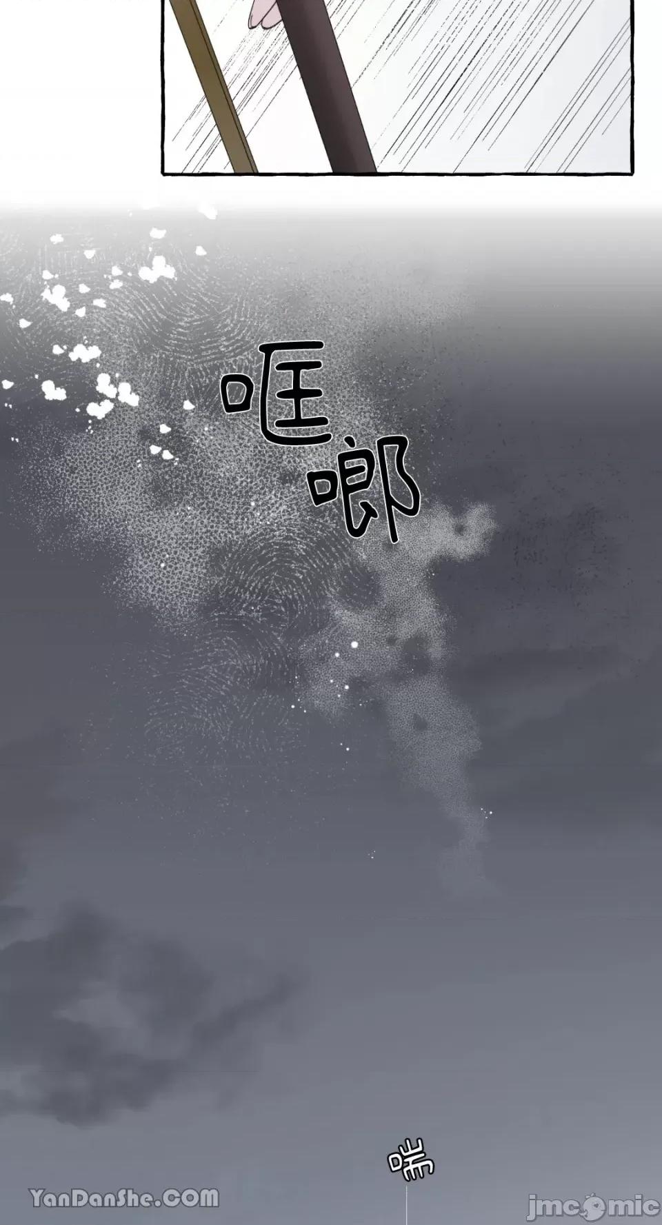 公爵夫人的隐密邀请函 公爵夫人的隐密邀请函-43 第6页