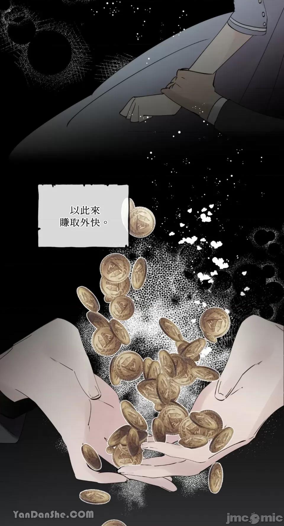 公爵夫人的隐密邀请函 公爵夫人的隐密邀请函-43 第28页