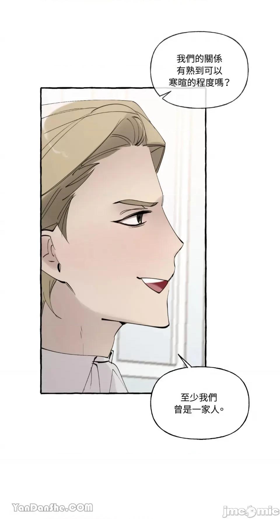 公爵夫人的隐密邀请函 公爵夫人的隐密邀请函-43 第33页