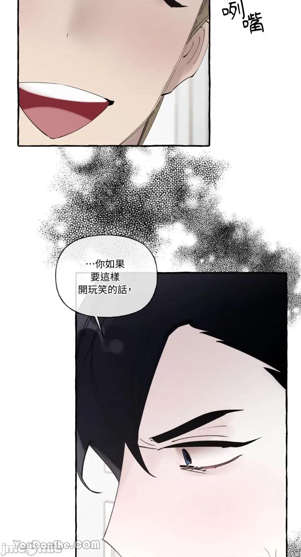 公爵夫人的隐密邀请函 公爵夫人的隐密邀请函-43 第36页