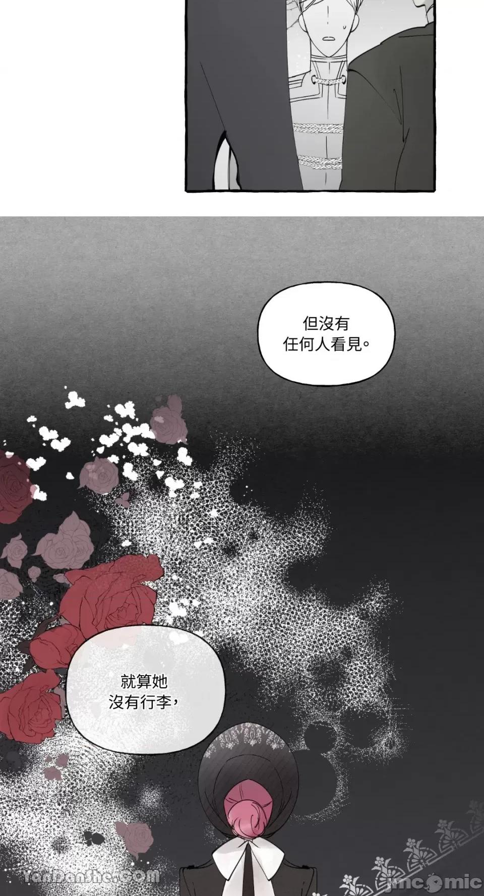 公爵夫人的隐密邀请函 公爵夫人的隐密邀请函-43 第45页